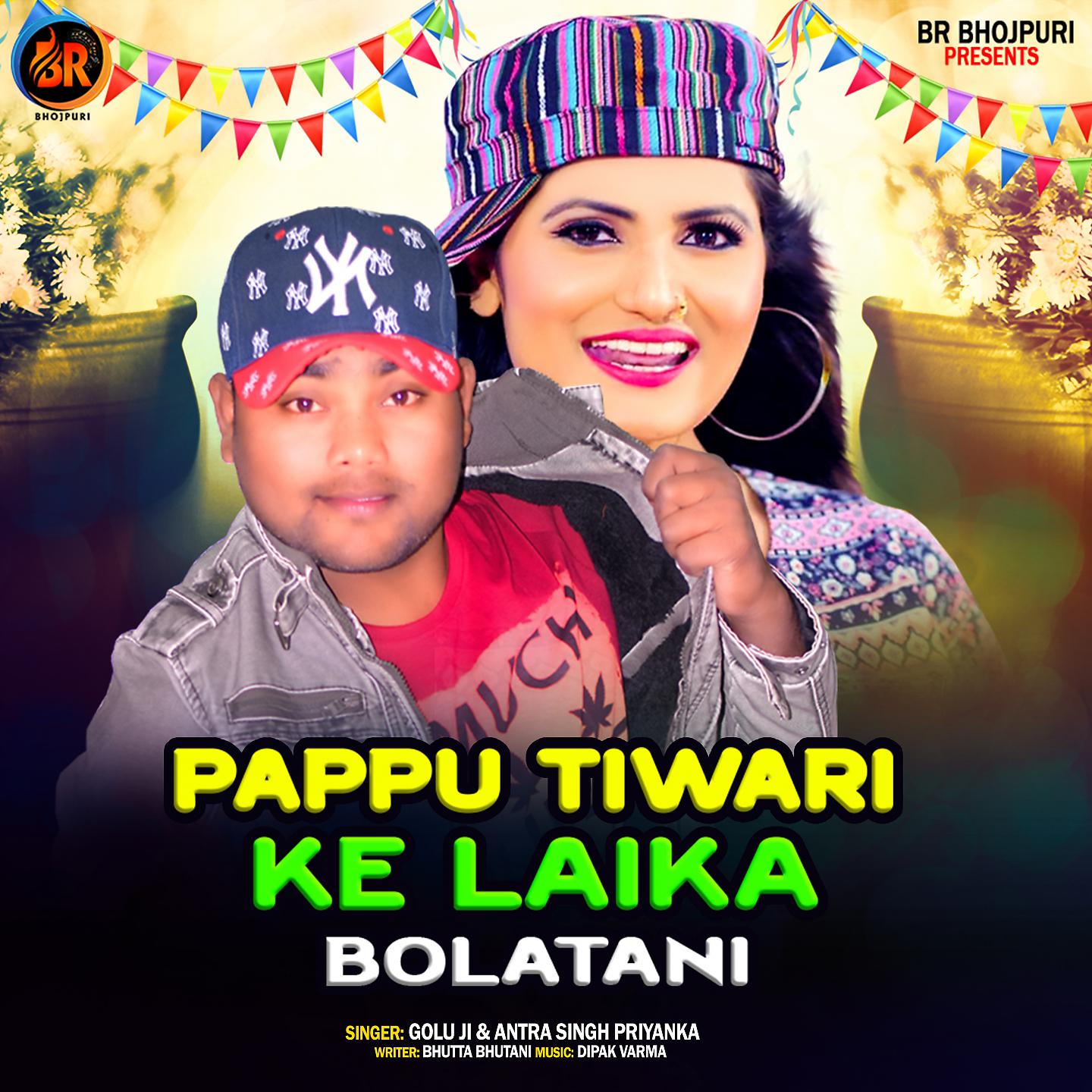 Постер альбома Pappu Tiwari Ke Laika Boltani