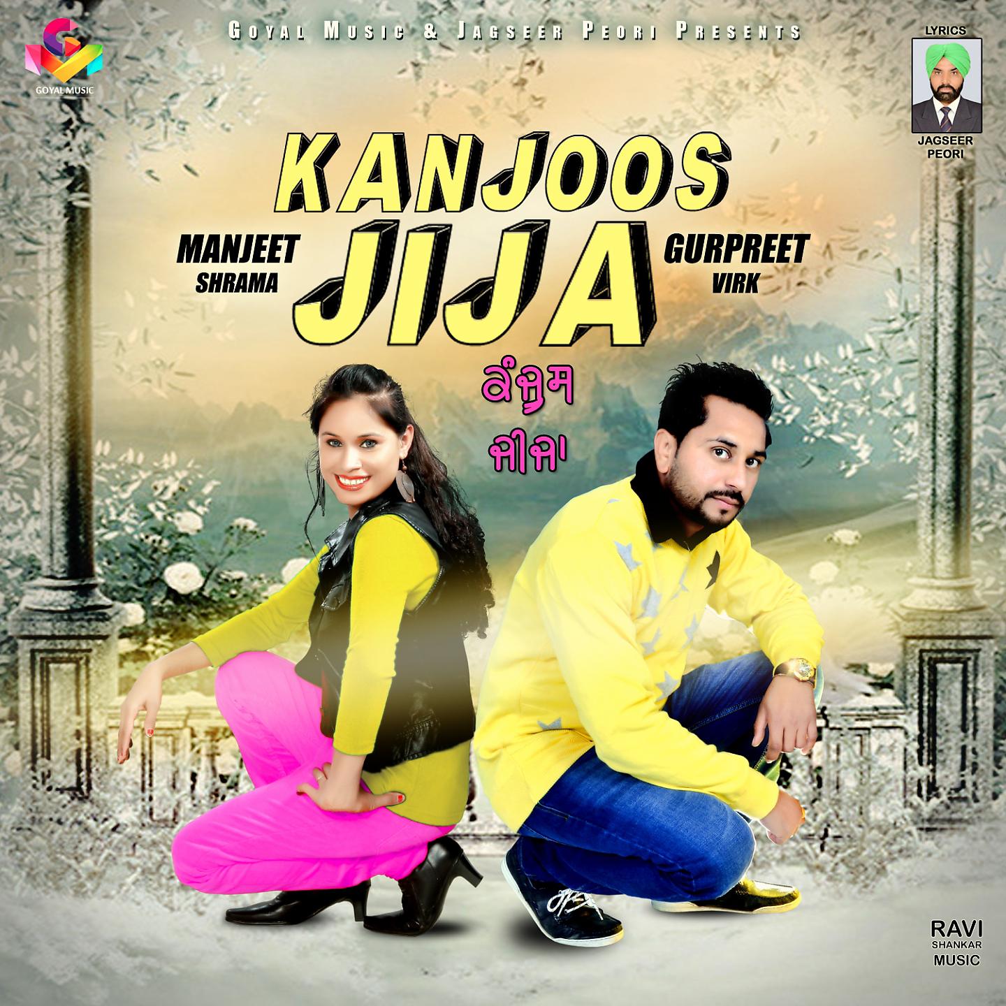 Постер альбома Kanjoos Jija
