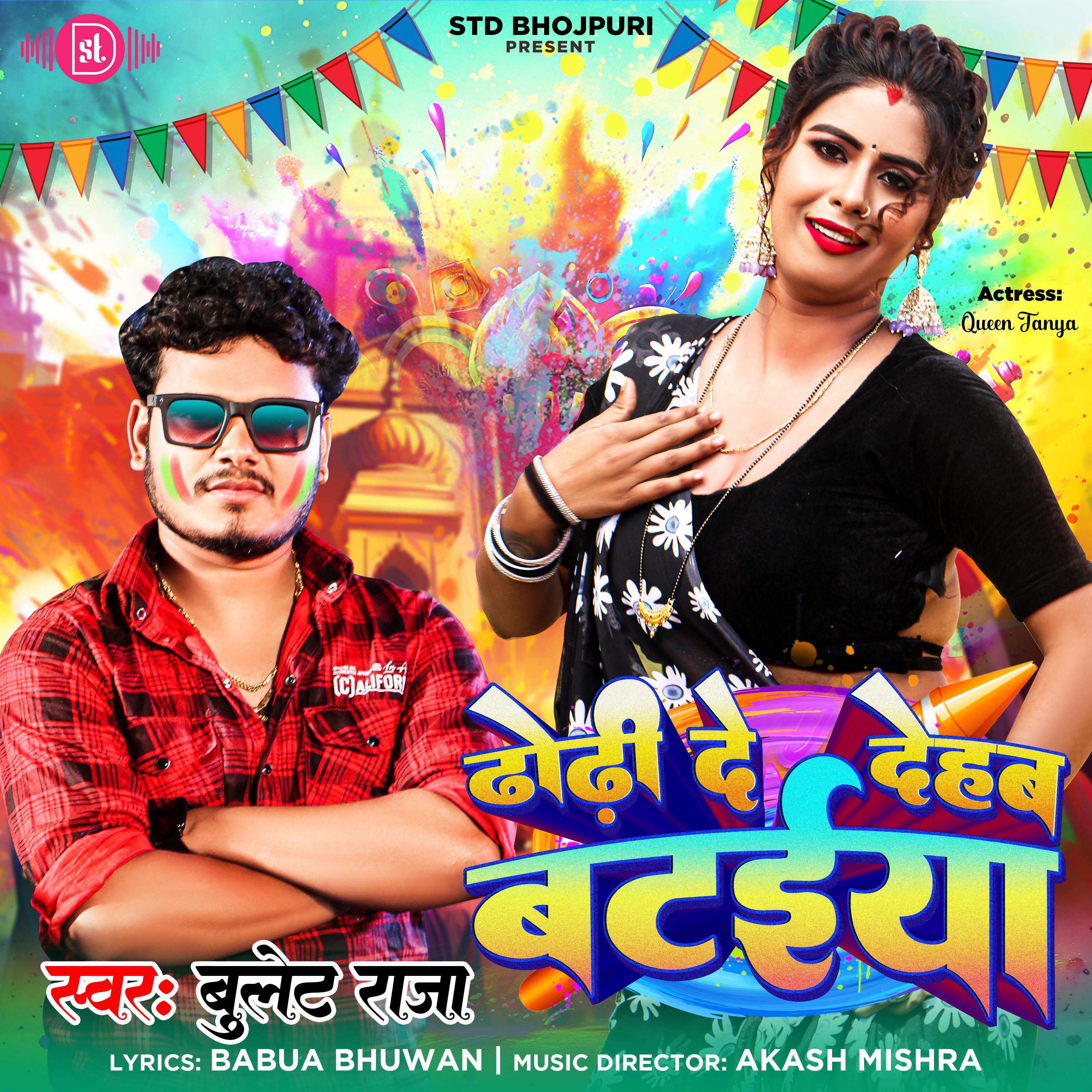 Постер альбома Dhodhi De Dehab Bataiya