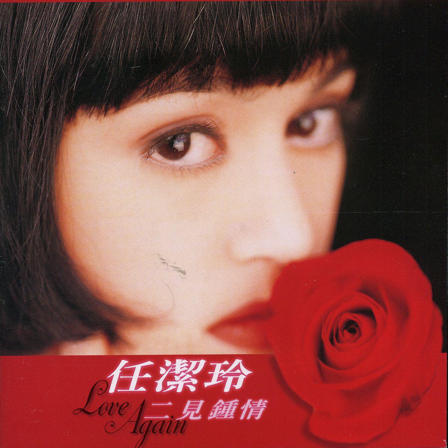 Постер альбома Chieh Lin's Cover Version