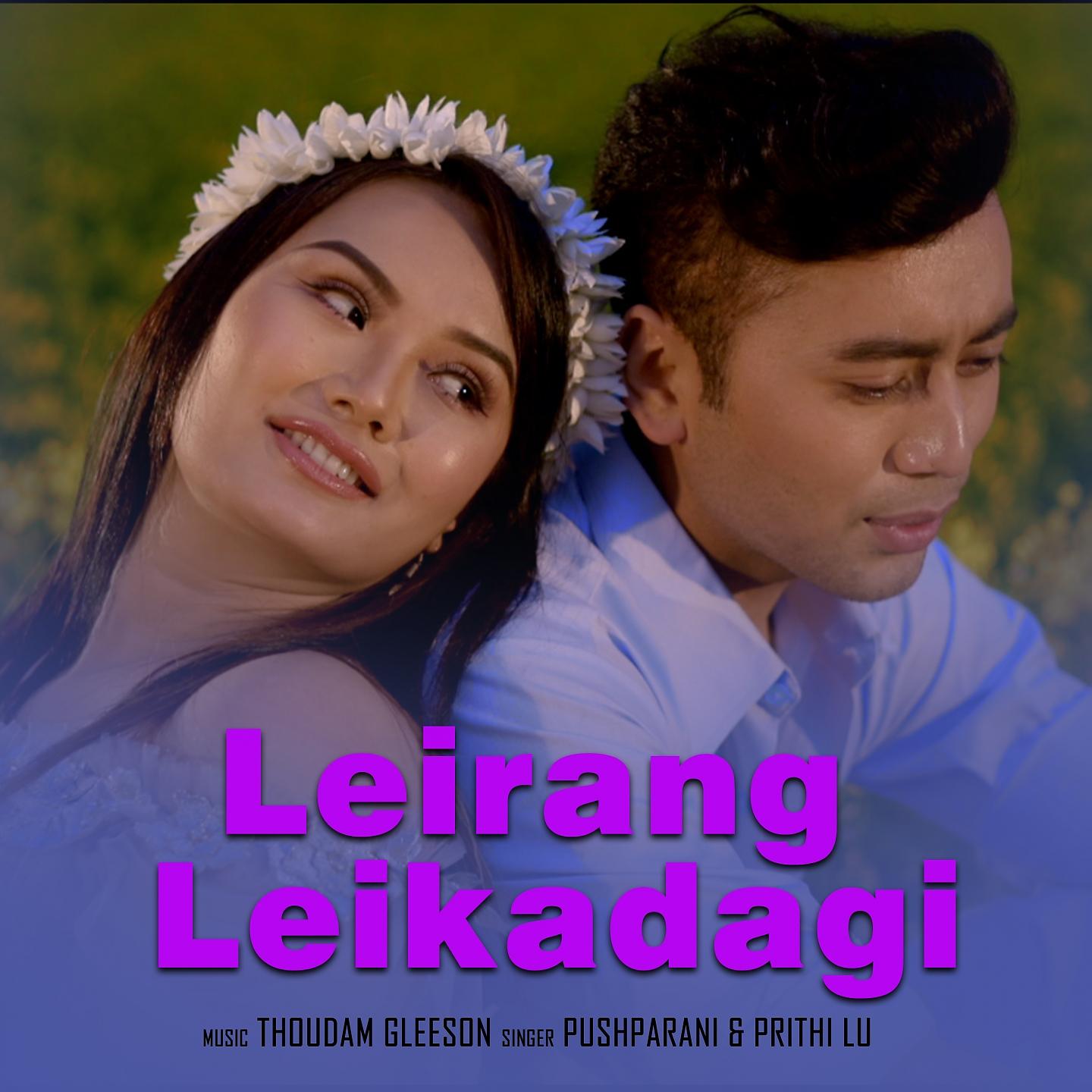 Постер альбома Leirang Leikadagi