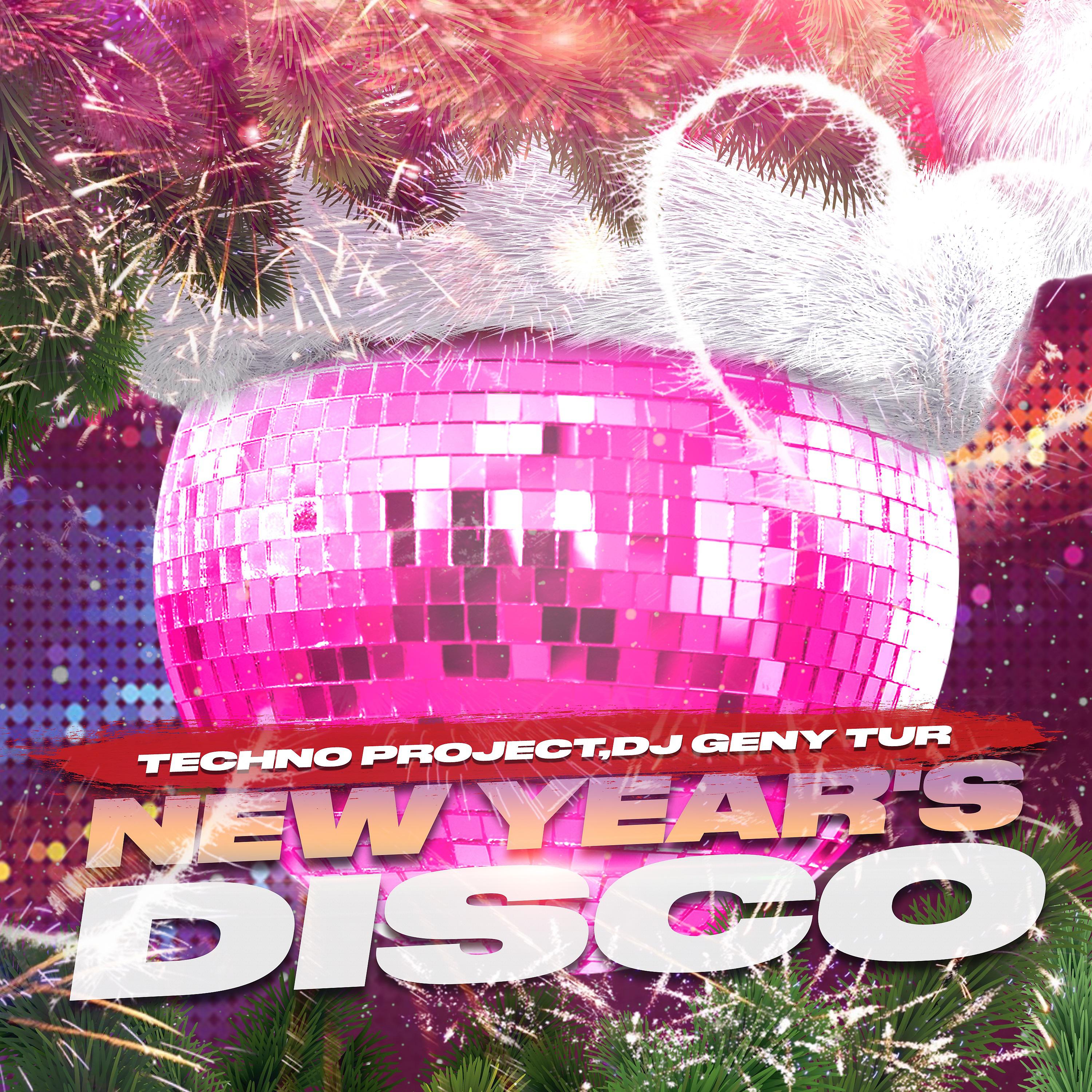 Постер альбома New Year's Disco