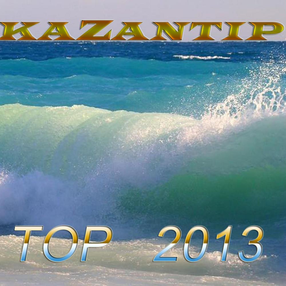 Постер альбома Kazantip Top 2013