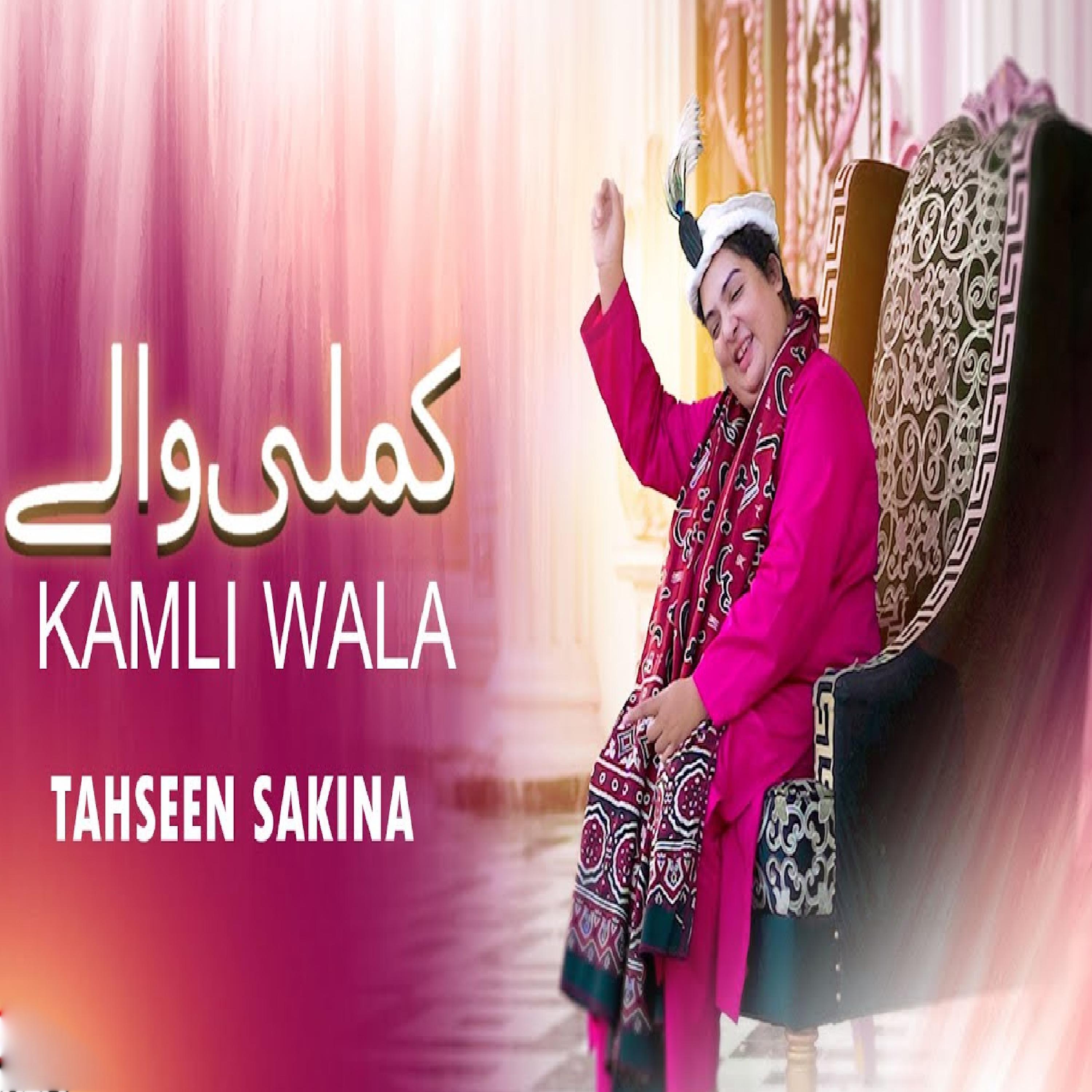 Постер альбома Kamli Wala