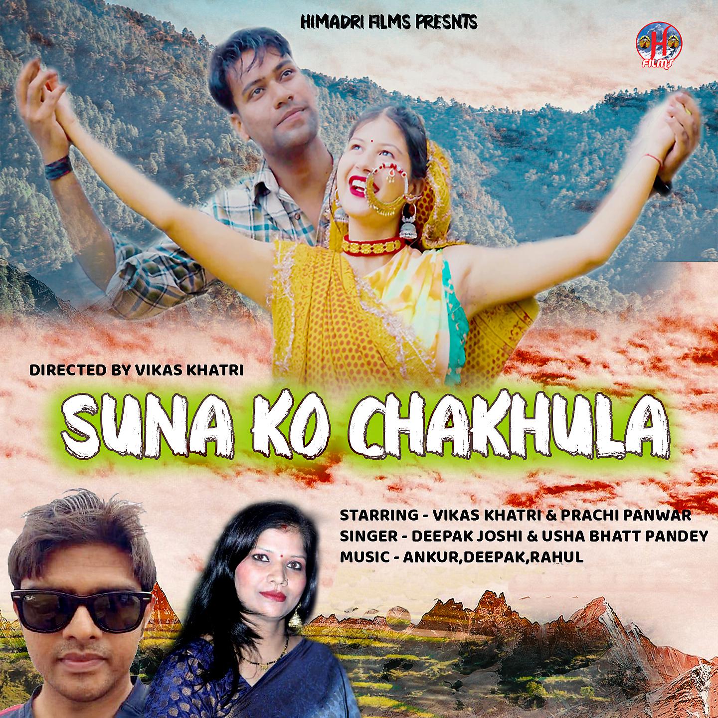 Постер альбома Suna Ko Chakhula