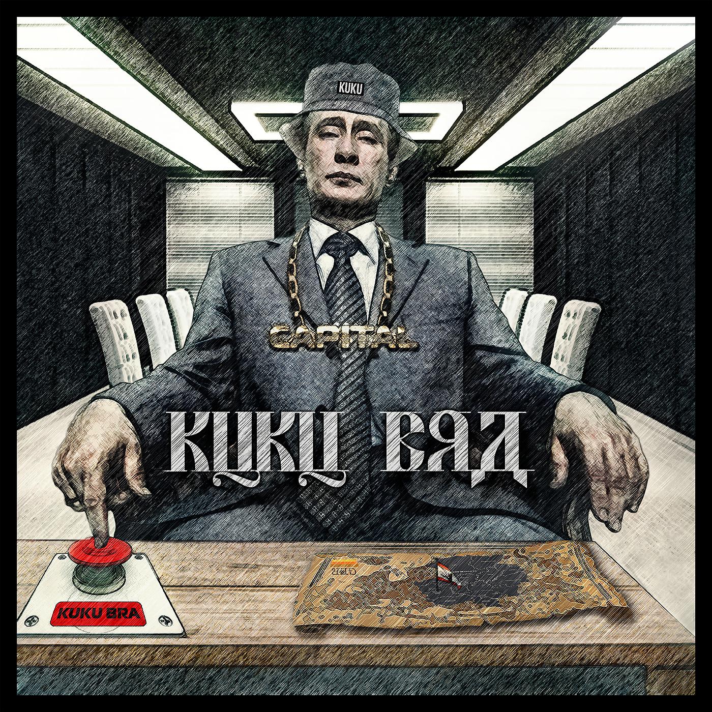 Постер альбома Kuku Bra