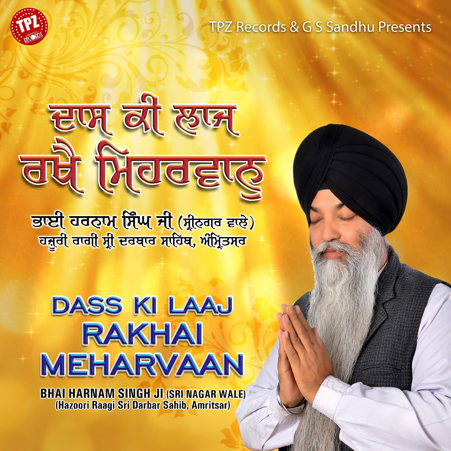 Постер альбома Dass Ki Laaj Rakhai Meharvaan