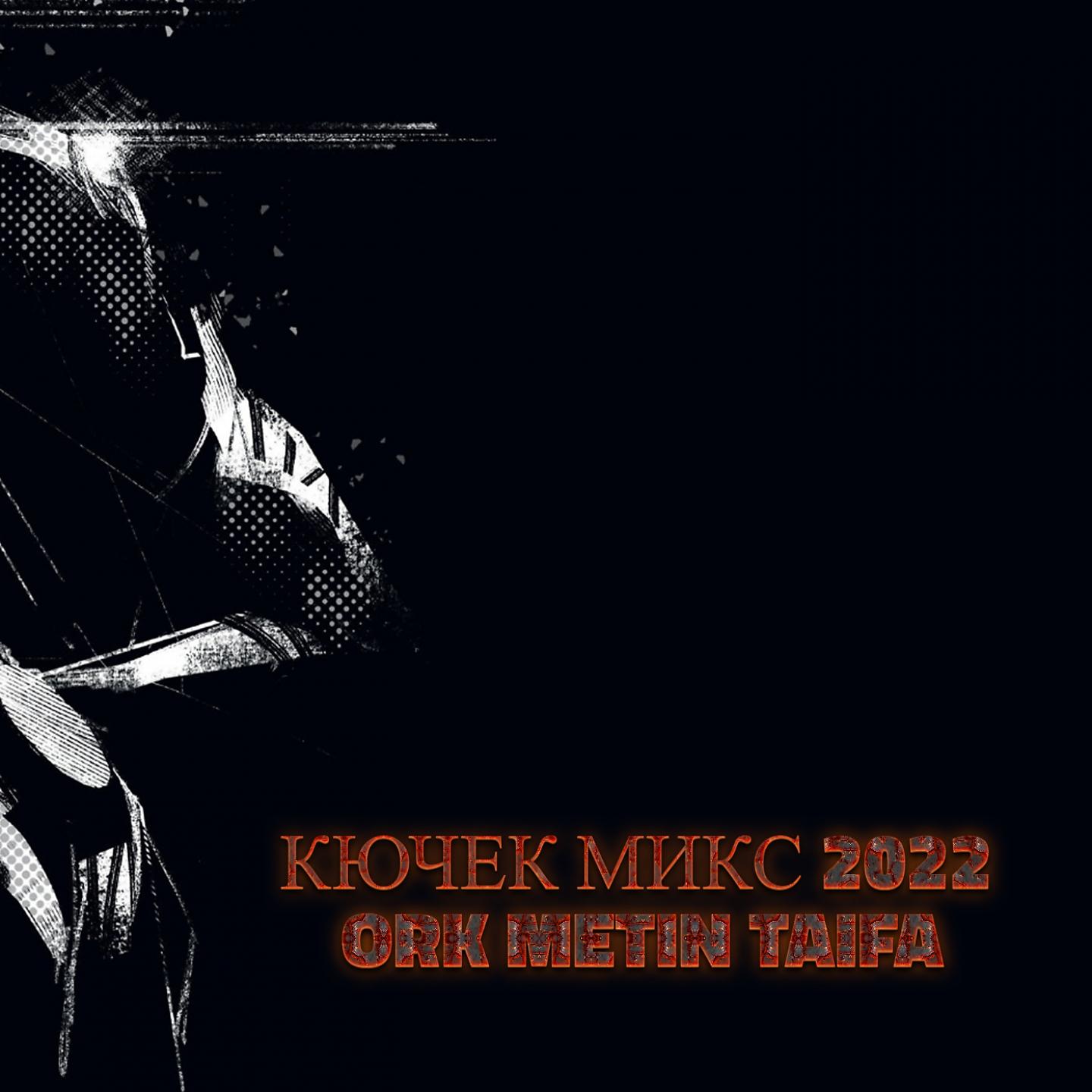 Постер альбома КЮЧЕК МИКС 2022
