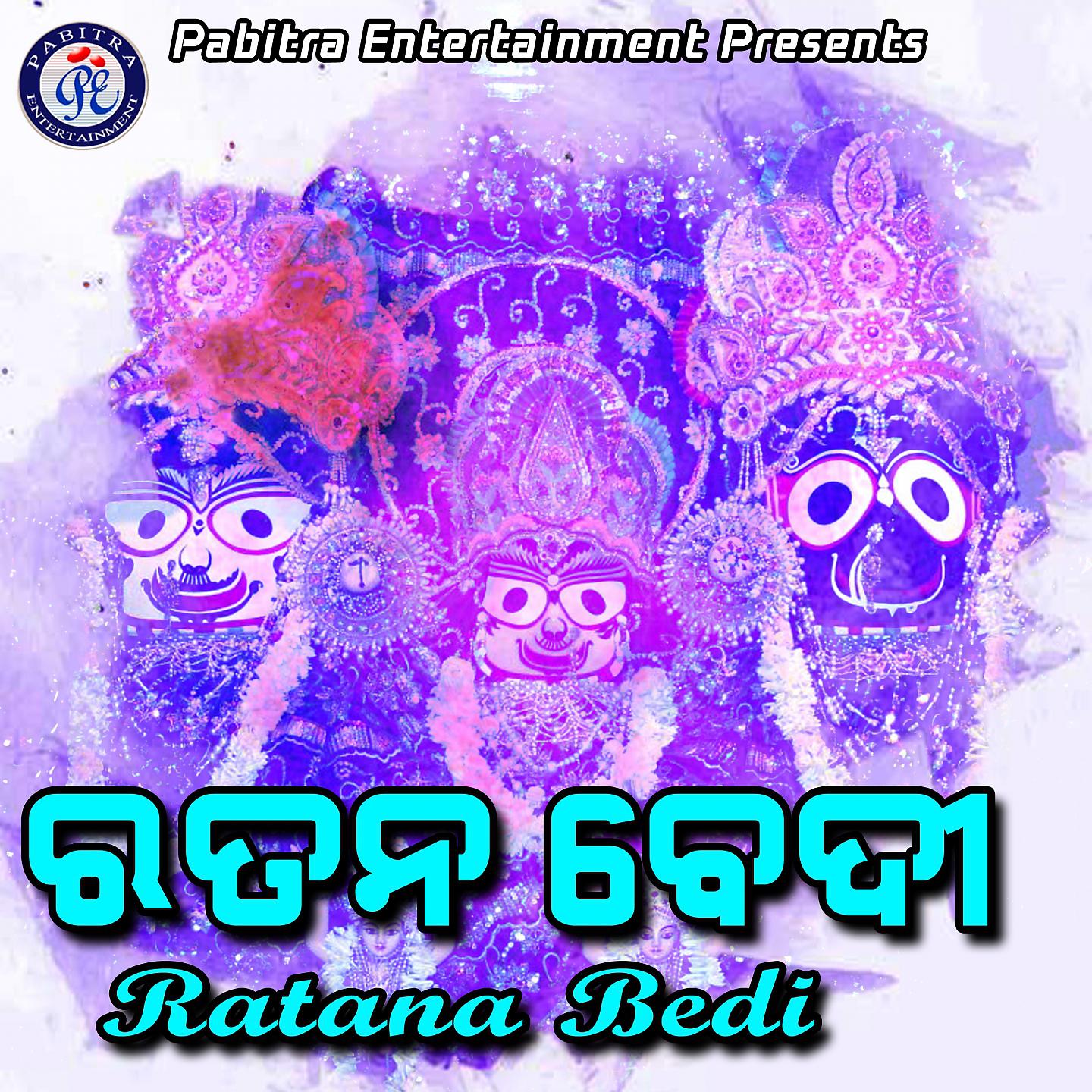 Постер альбома Ratana Bedi