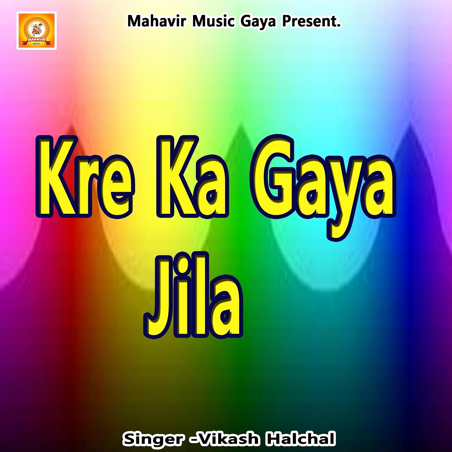 Постер альбома Kre Ka Gaya Jila