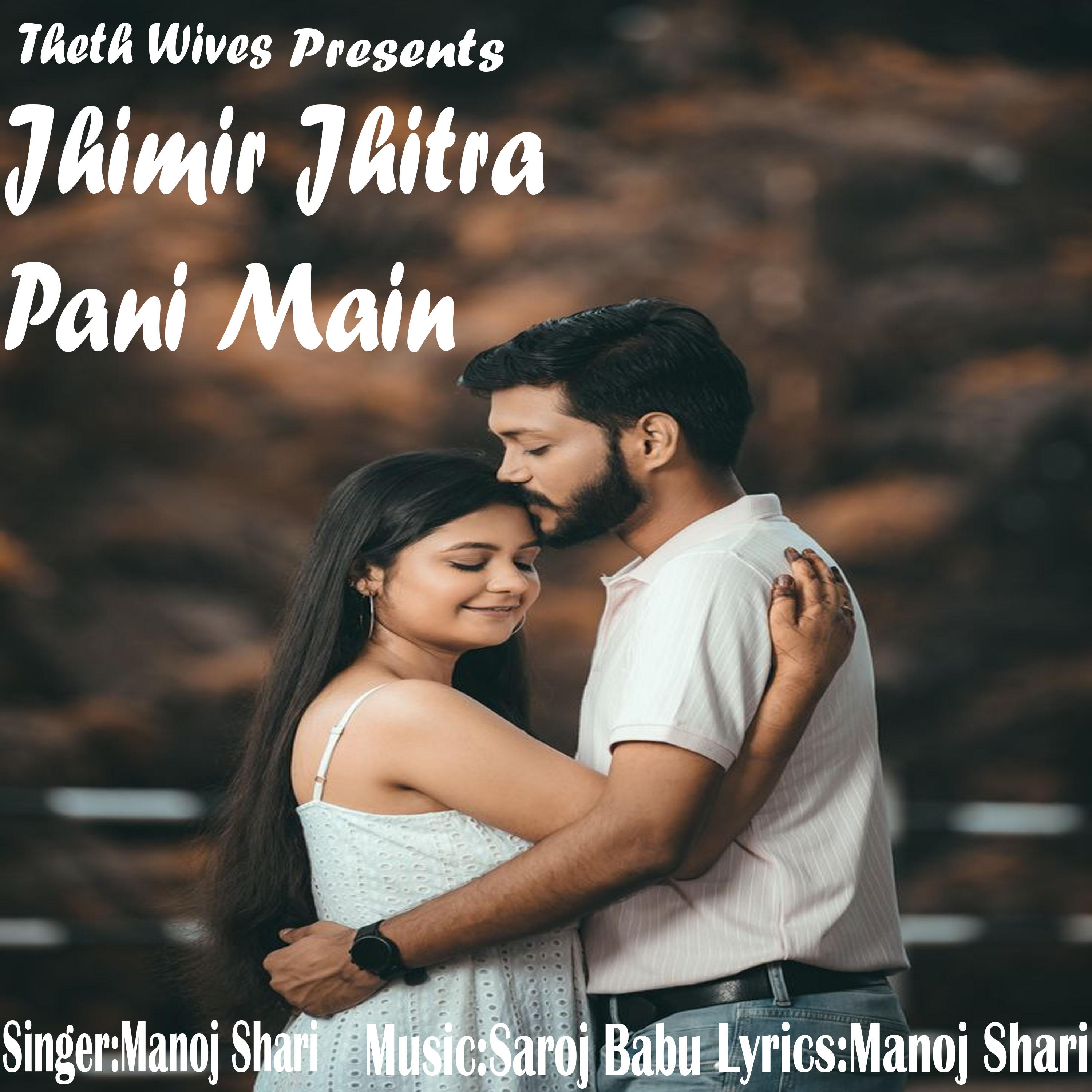 Постер альбома Jhimir Jhitra Pani Main