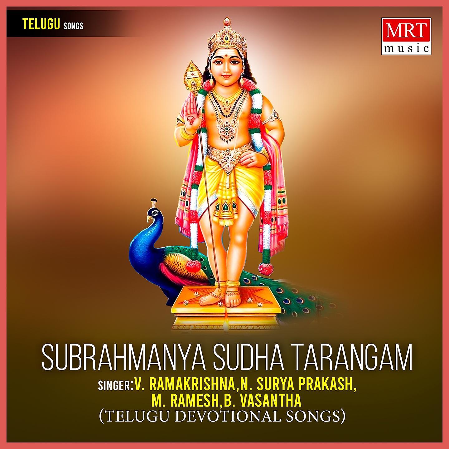 Постер альбома Subrahmanya Sudha Tarangam