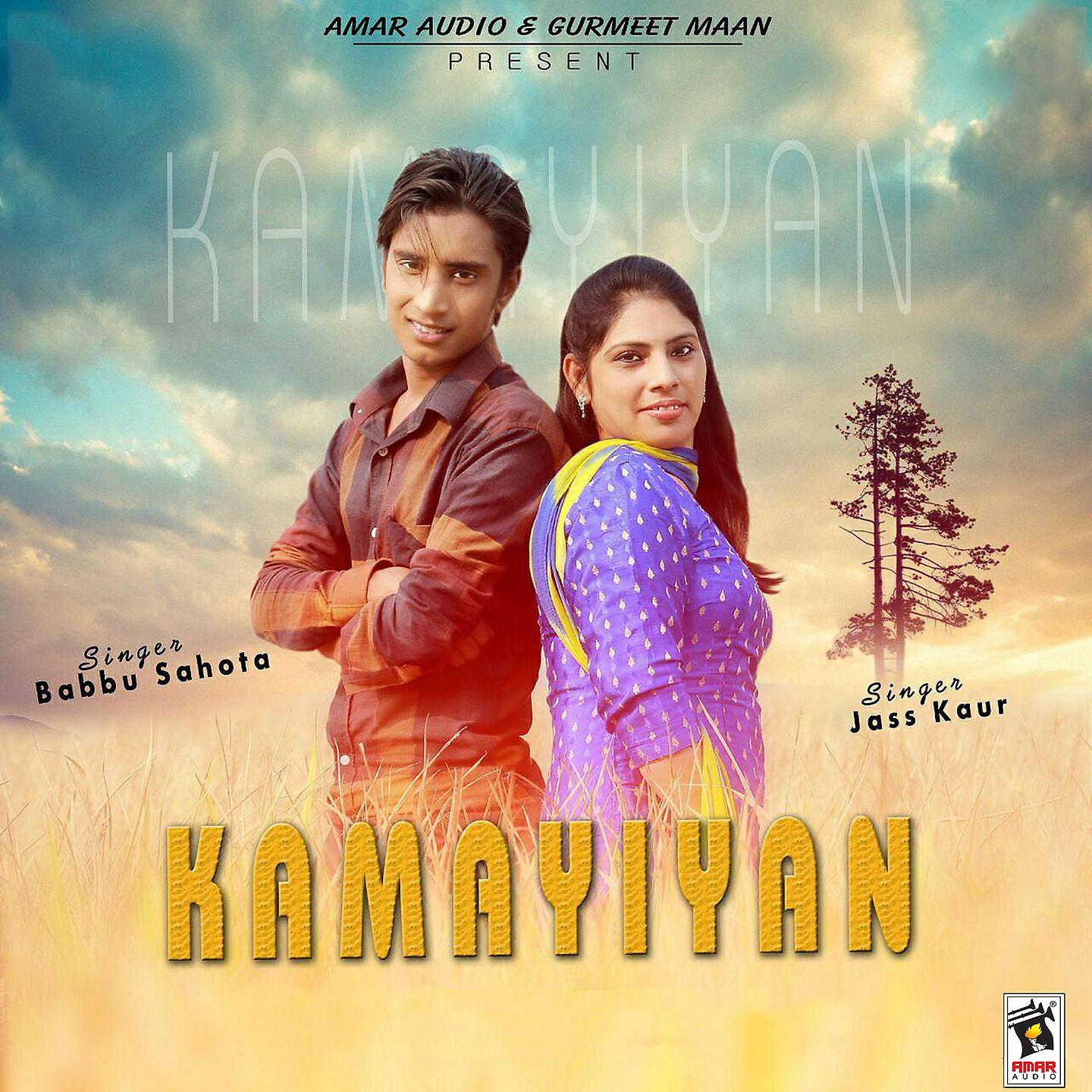 Постер альбома Kamayiyan