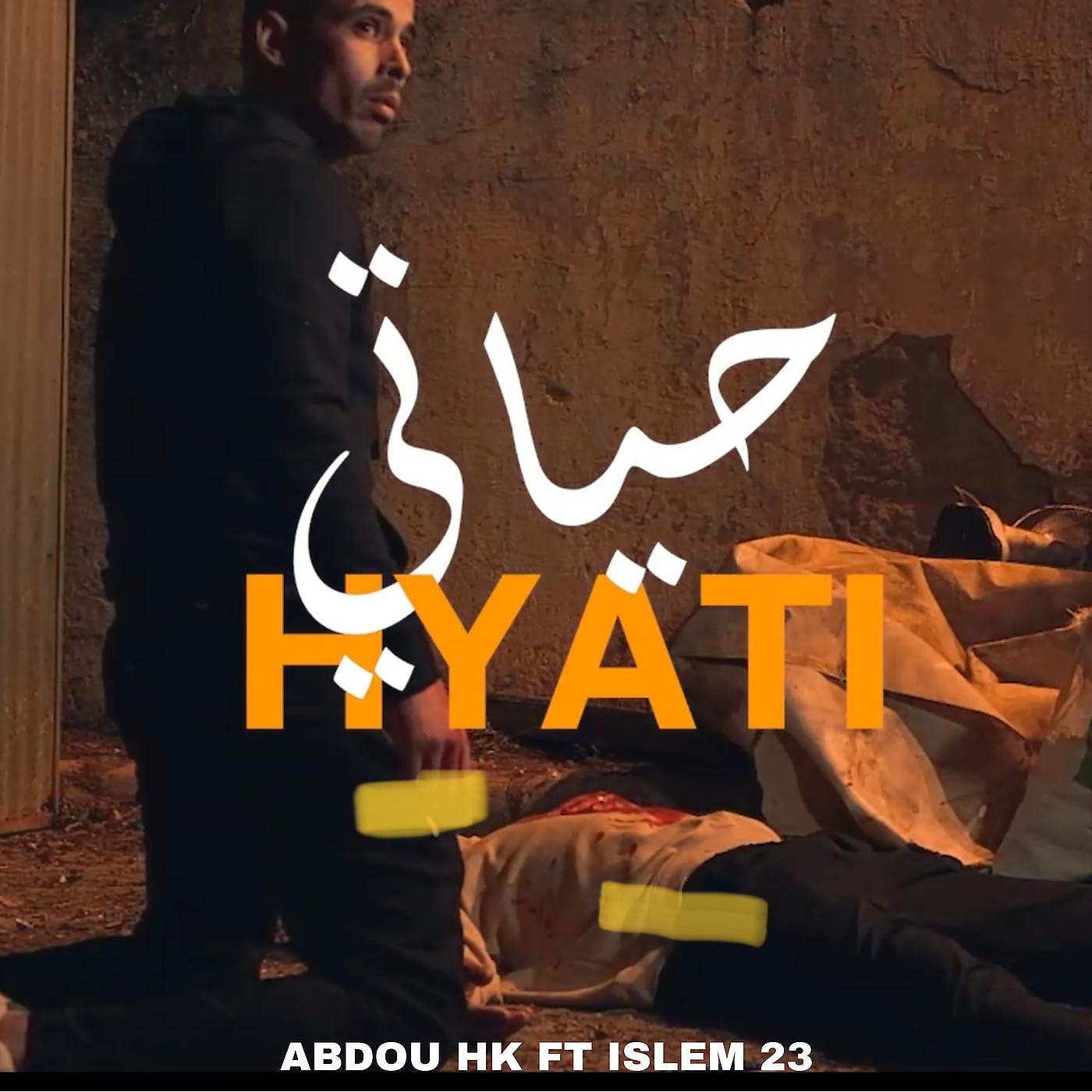 Постер альбома Hyati
