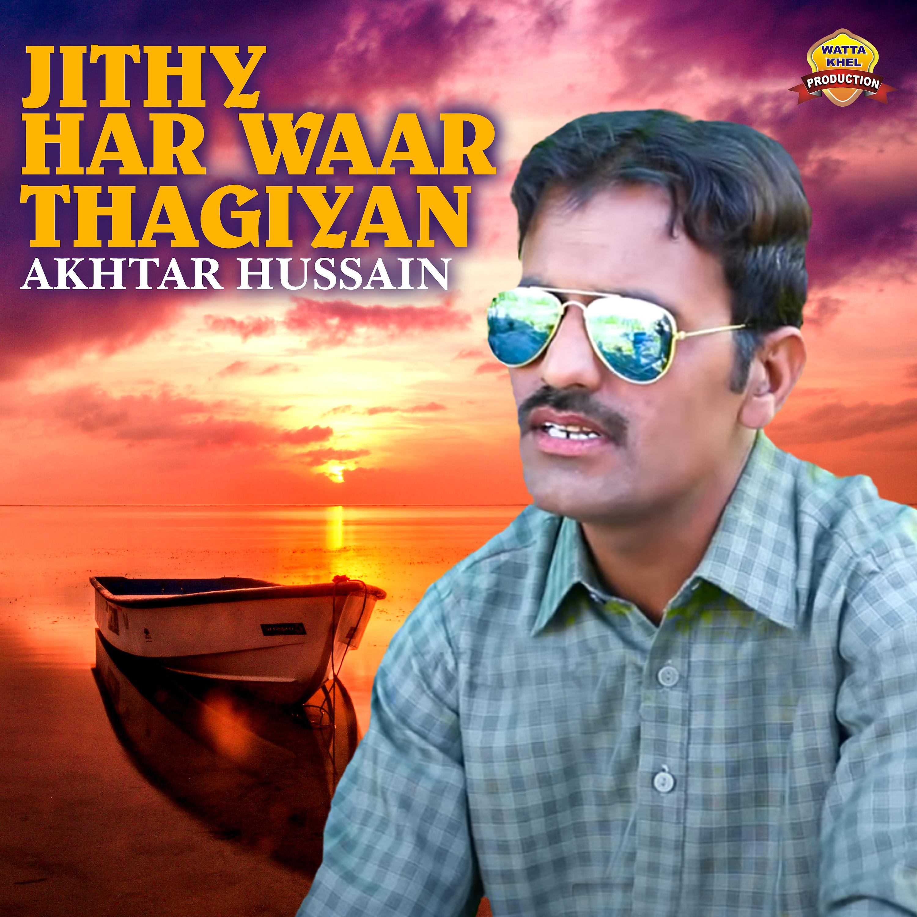 Постер альбома Jithy Har Waar Thagiyan - Single