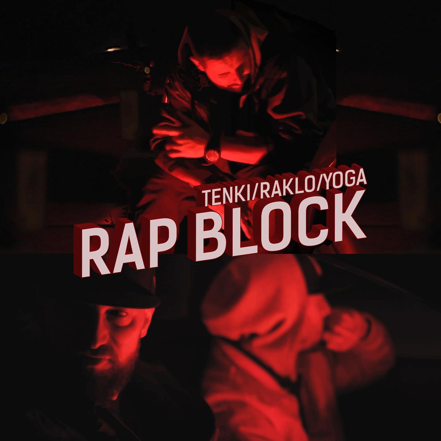 Постер альбома Rap Block