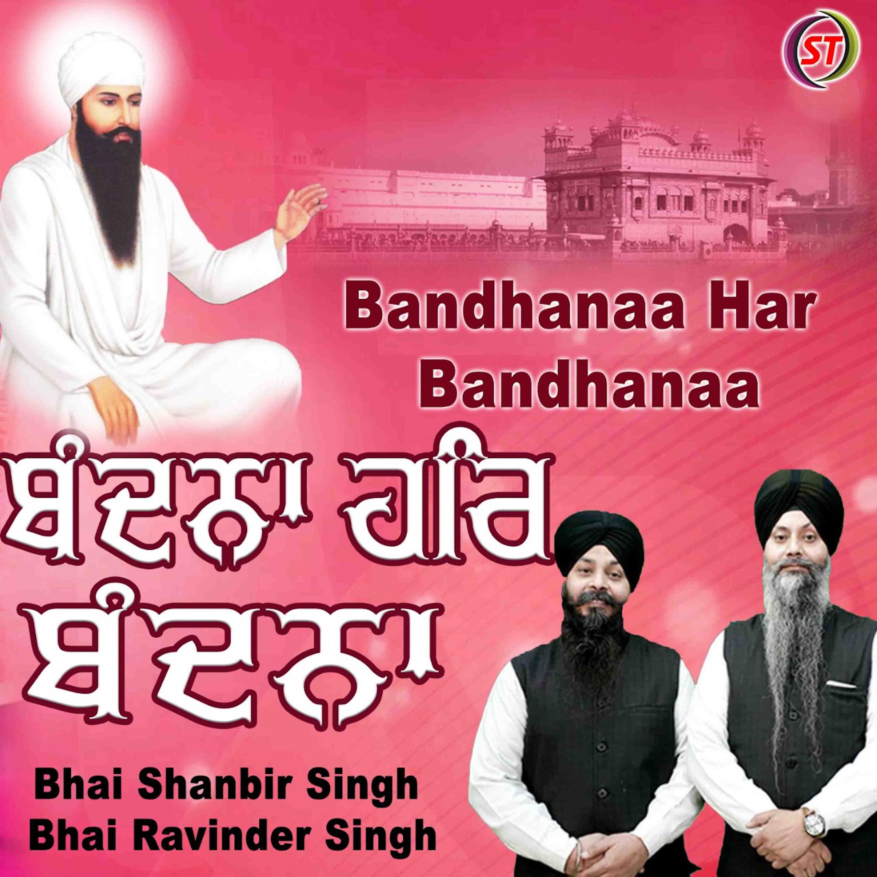 Постер альбома Bandana Har Bandana