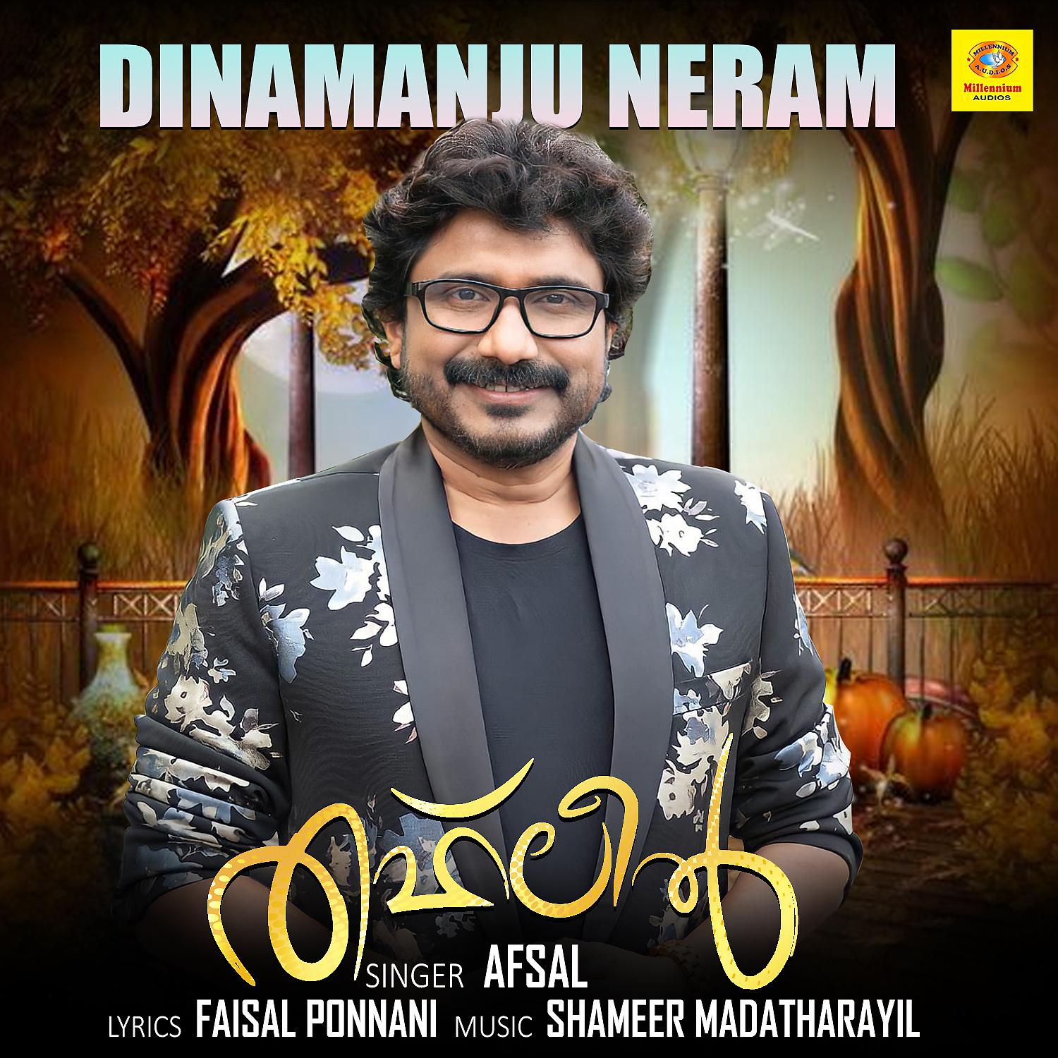 Постер альбома Dinamanju Neram