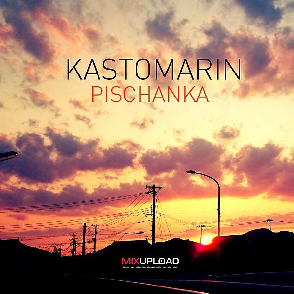 Постер альбома Pischanka