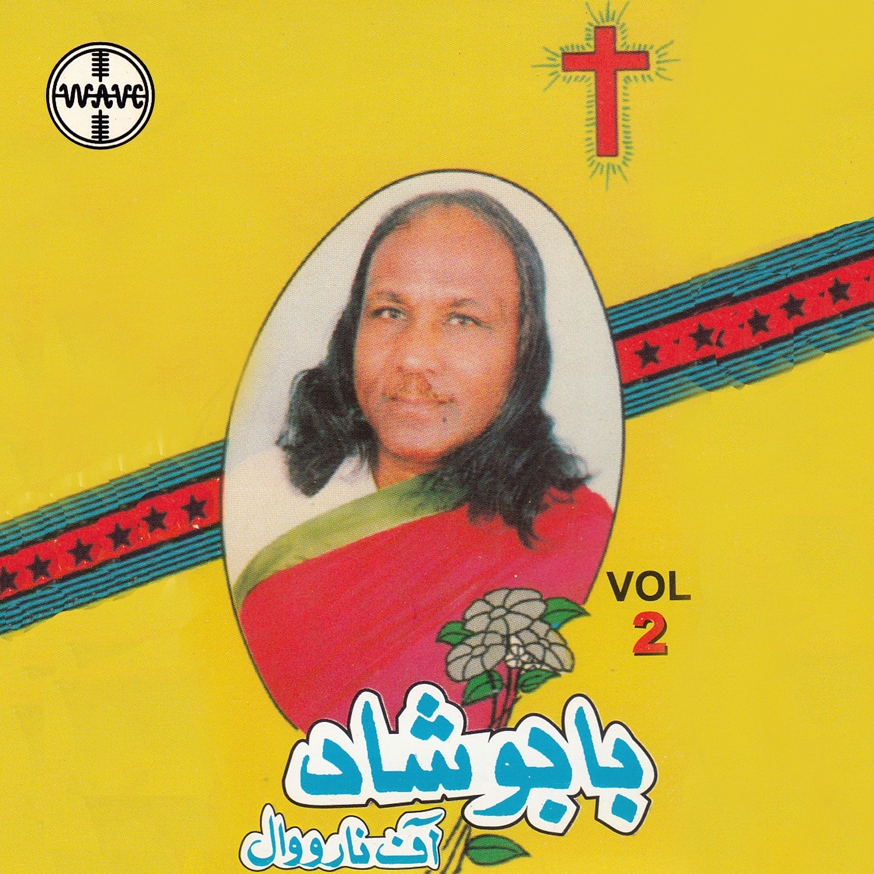 Постер альбома Babu Shaad Of Narowal, Vol. 2