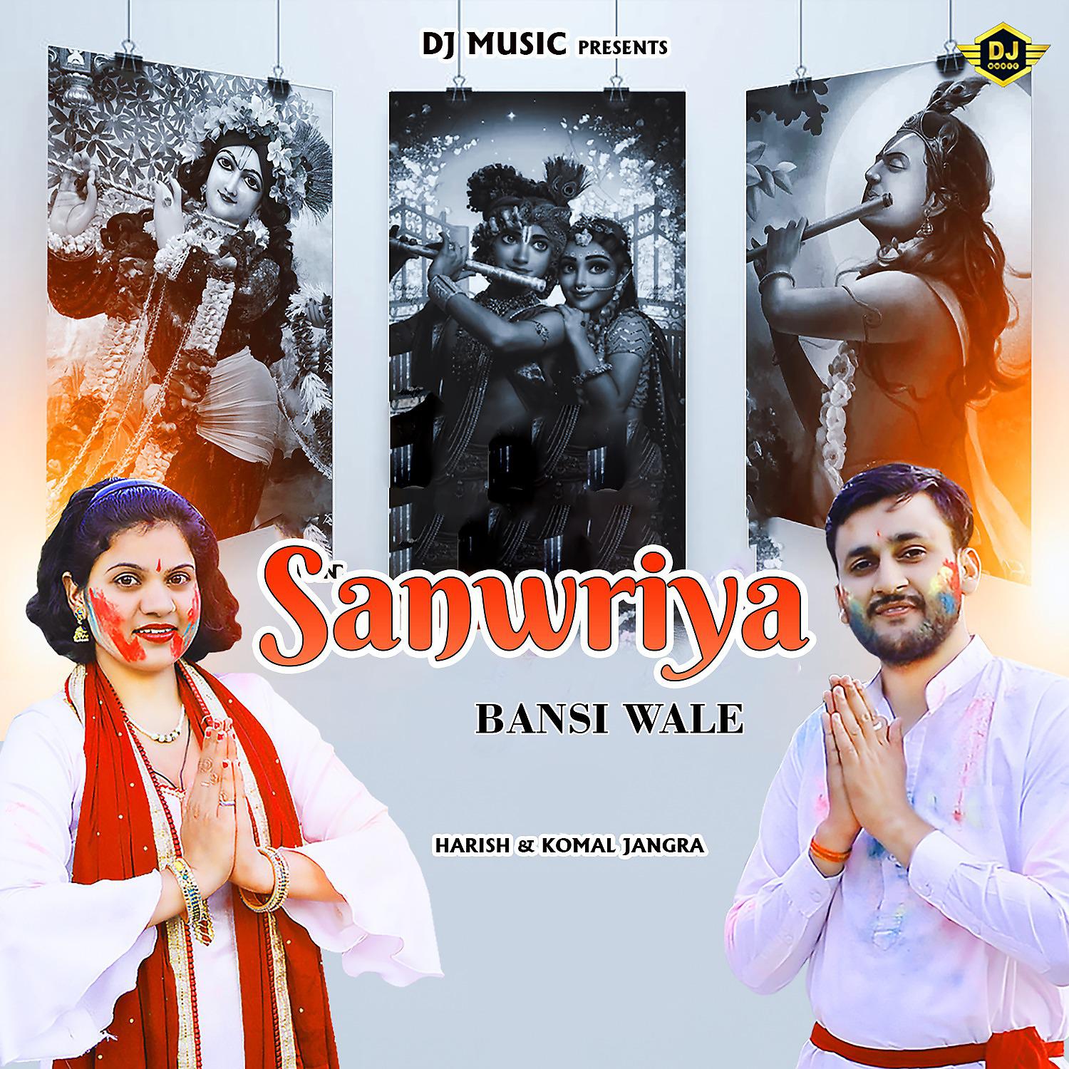 Постер альбома Sanwriya Bansi Wale