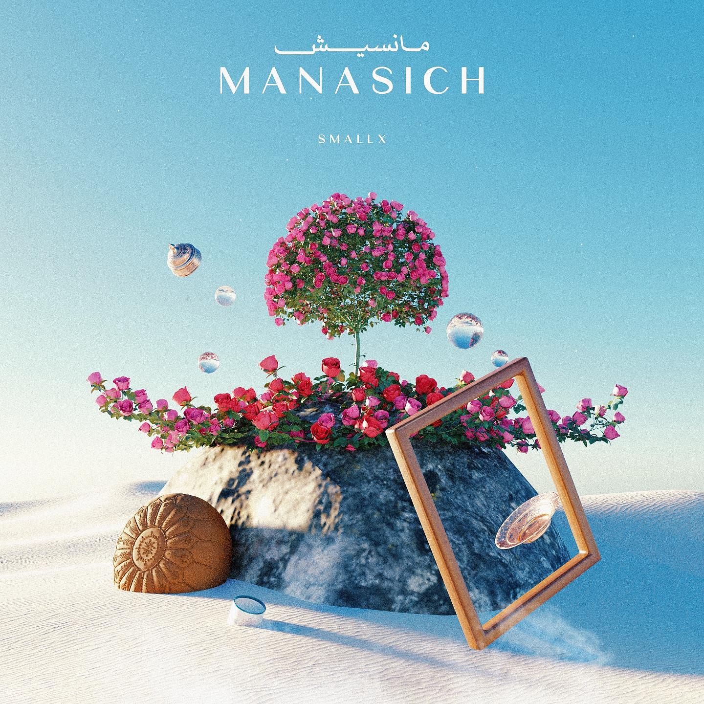 Постер альбома Manasich