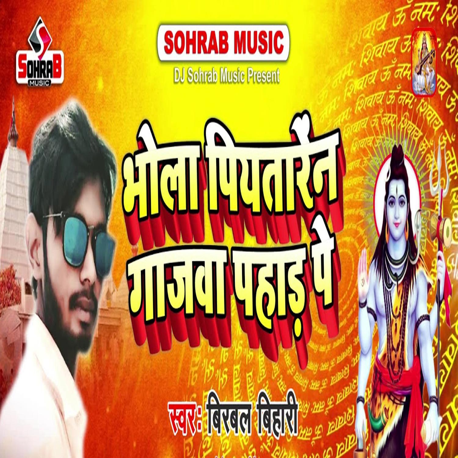 Постер альбома Bhola Piyataren Ganjwa Pahad Par