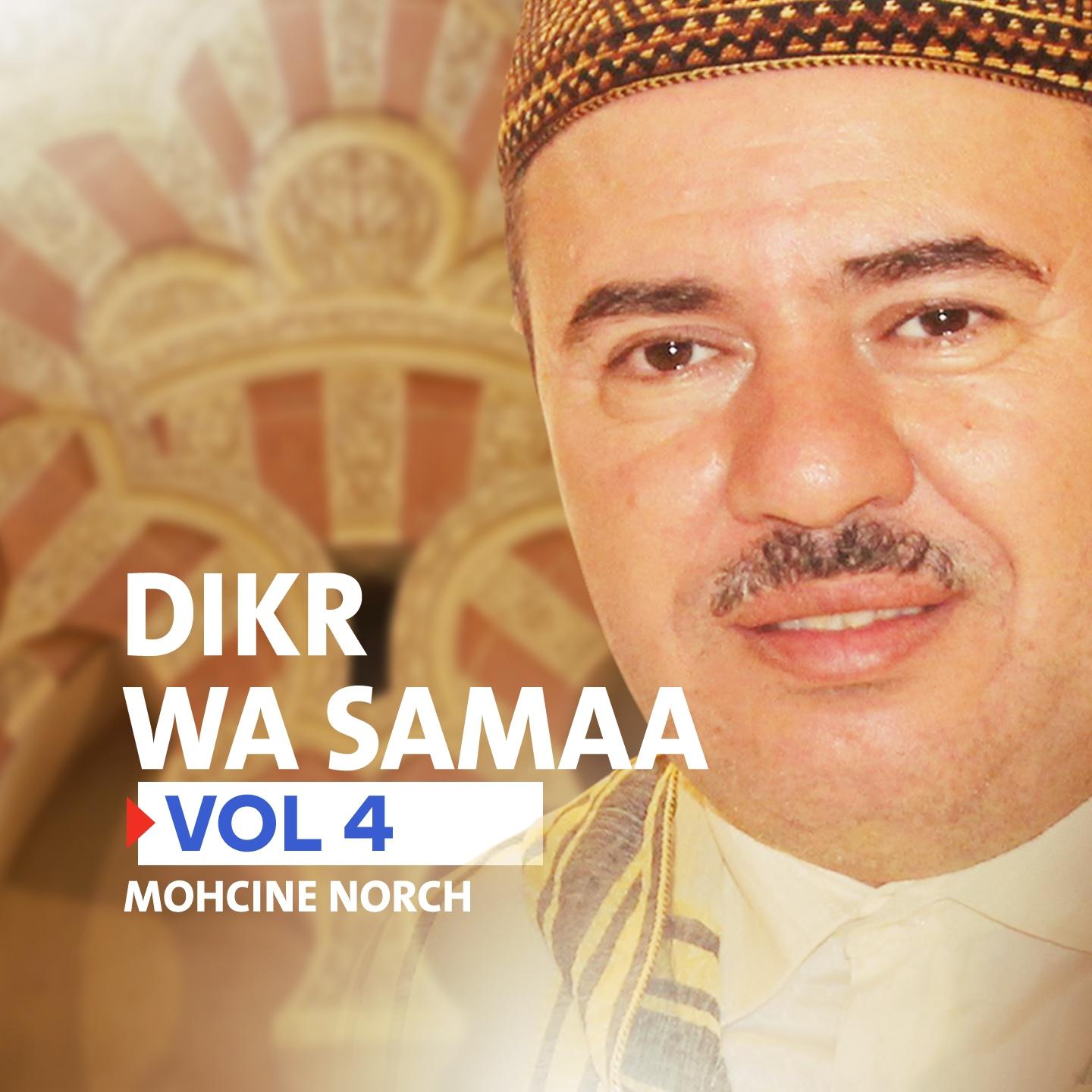 Постер альбома Dikr Wa Samaa, Vol. 4