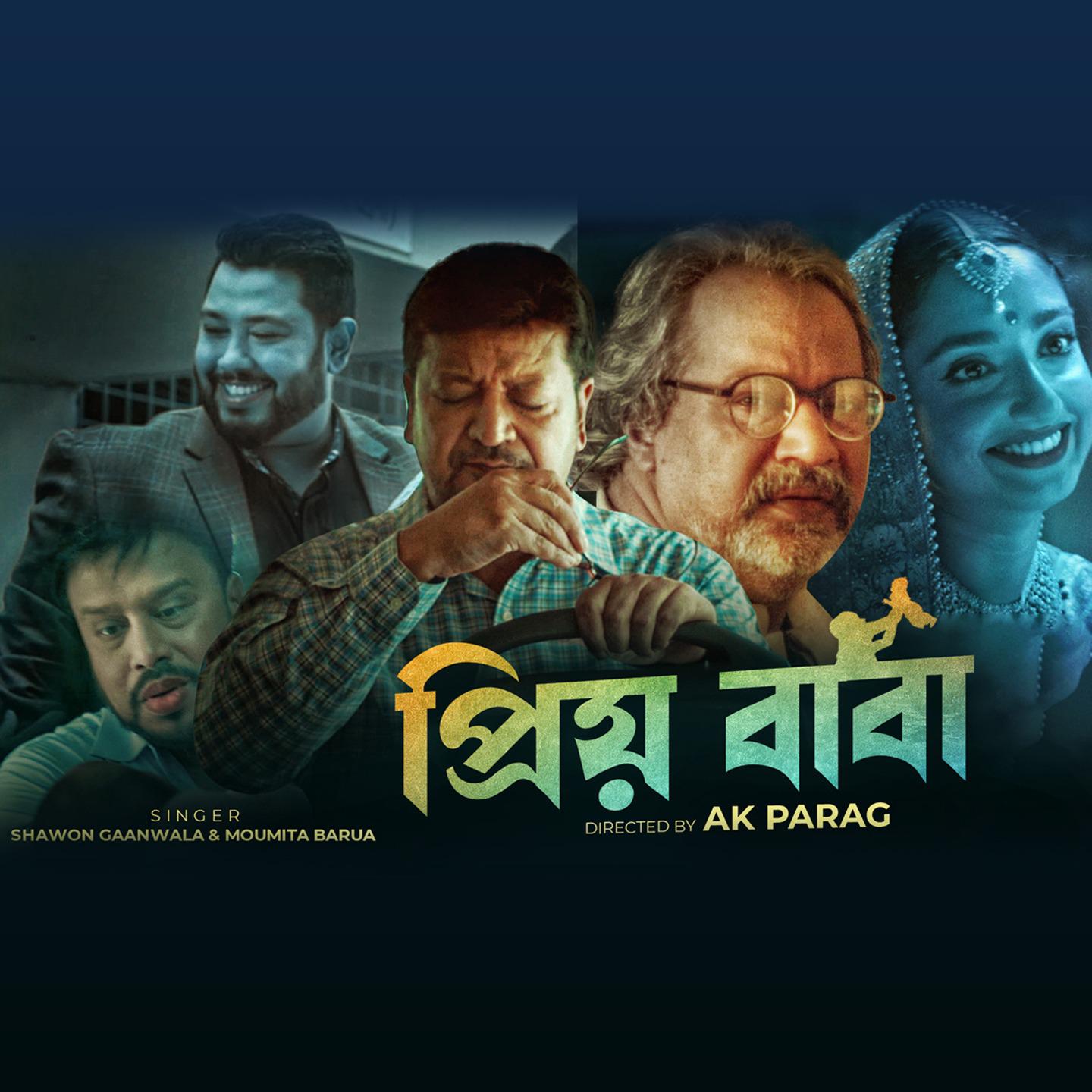 Постер альбома Priyo Baba