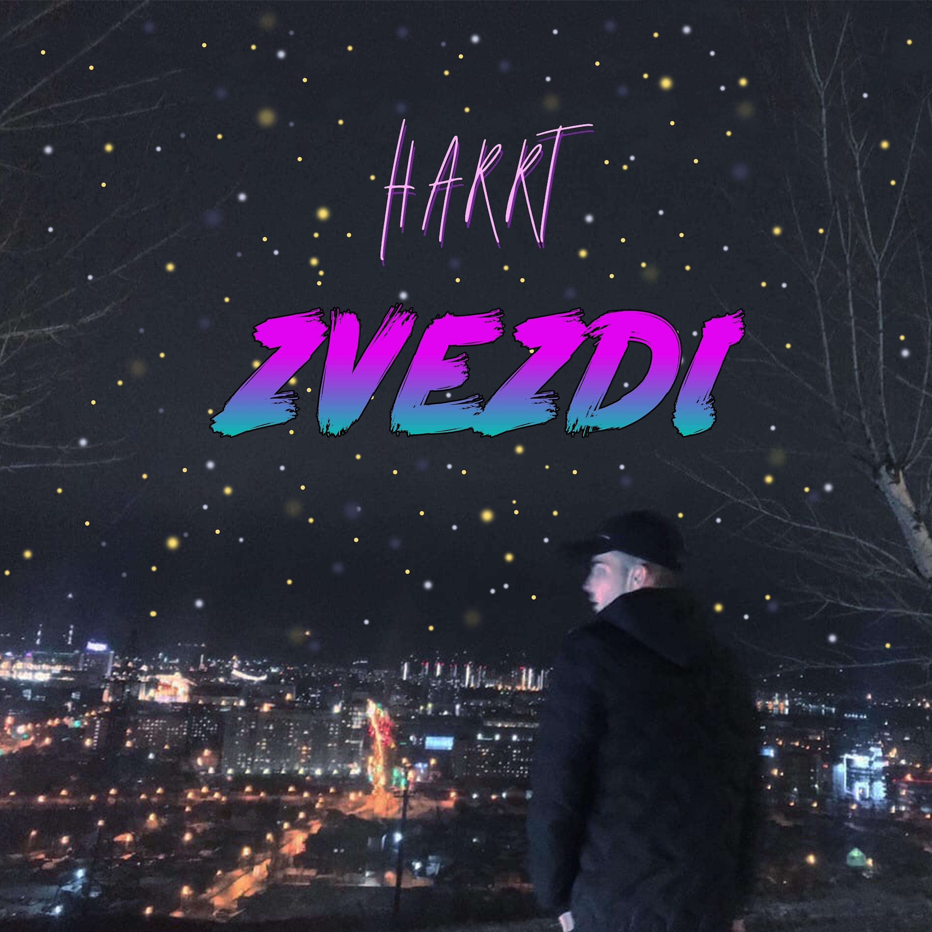 Постер альбома Zvezdi
