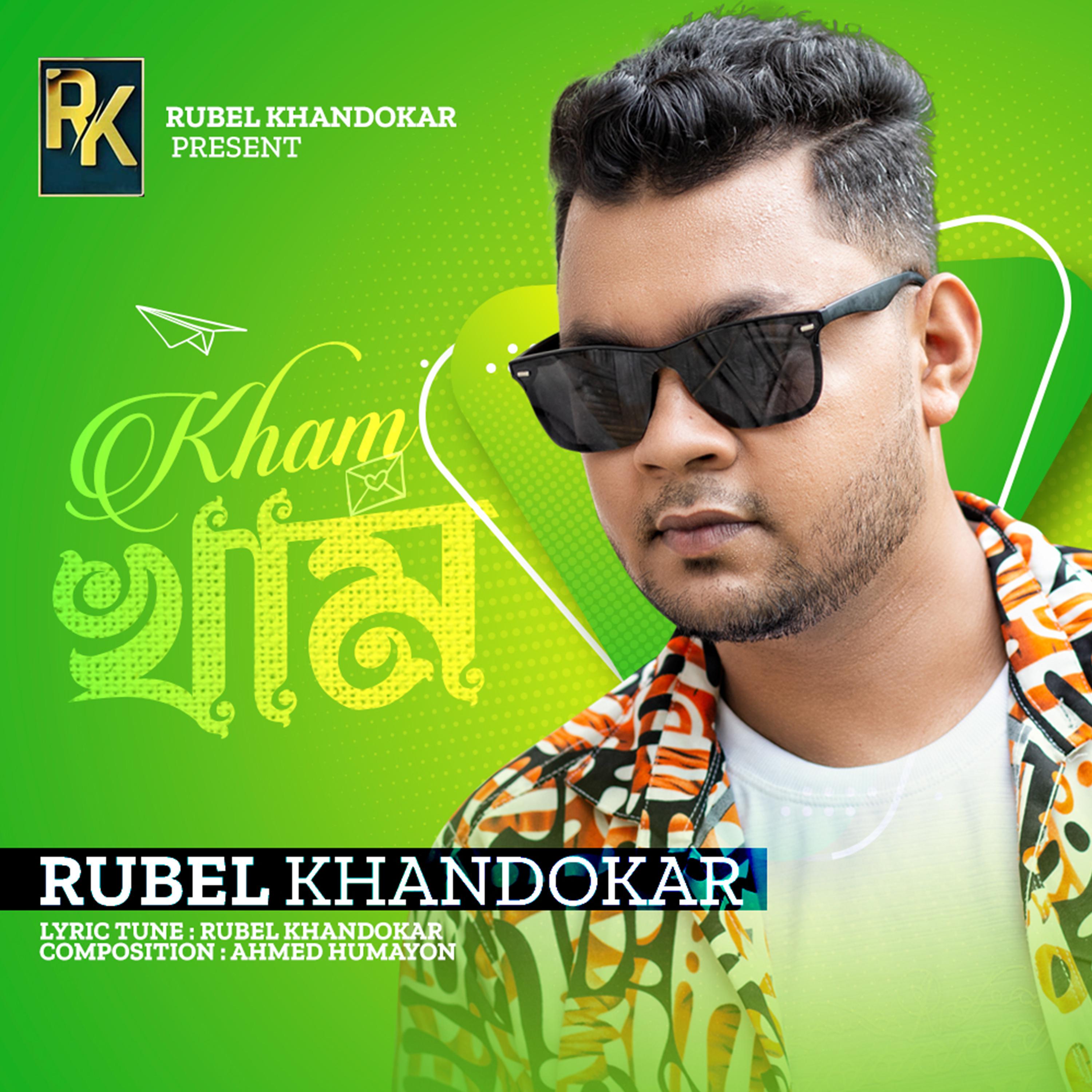 Постер альбома Kham
