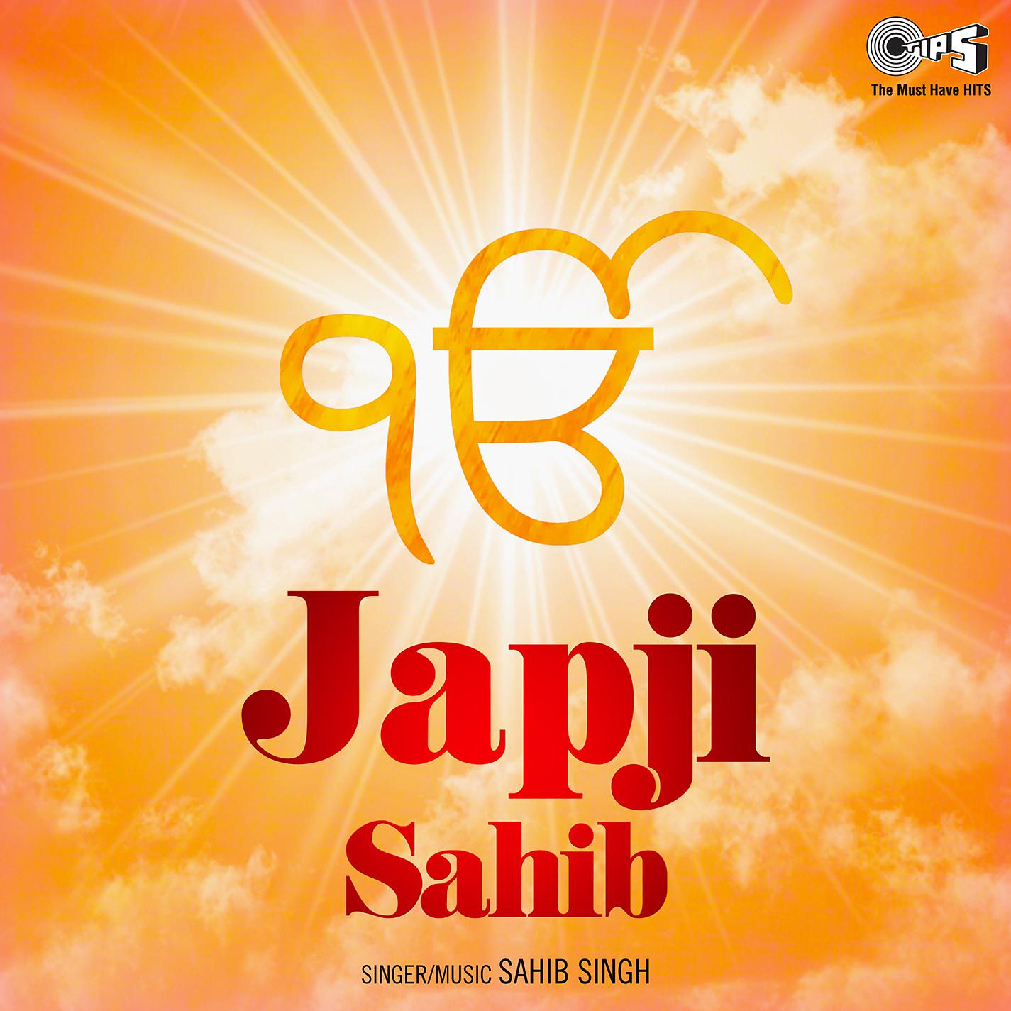 Постер альбома Japji Sahib