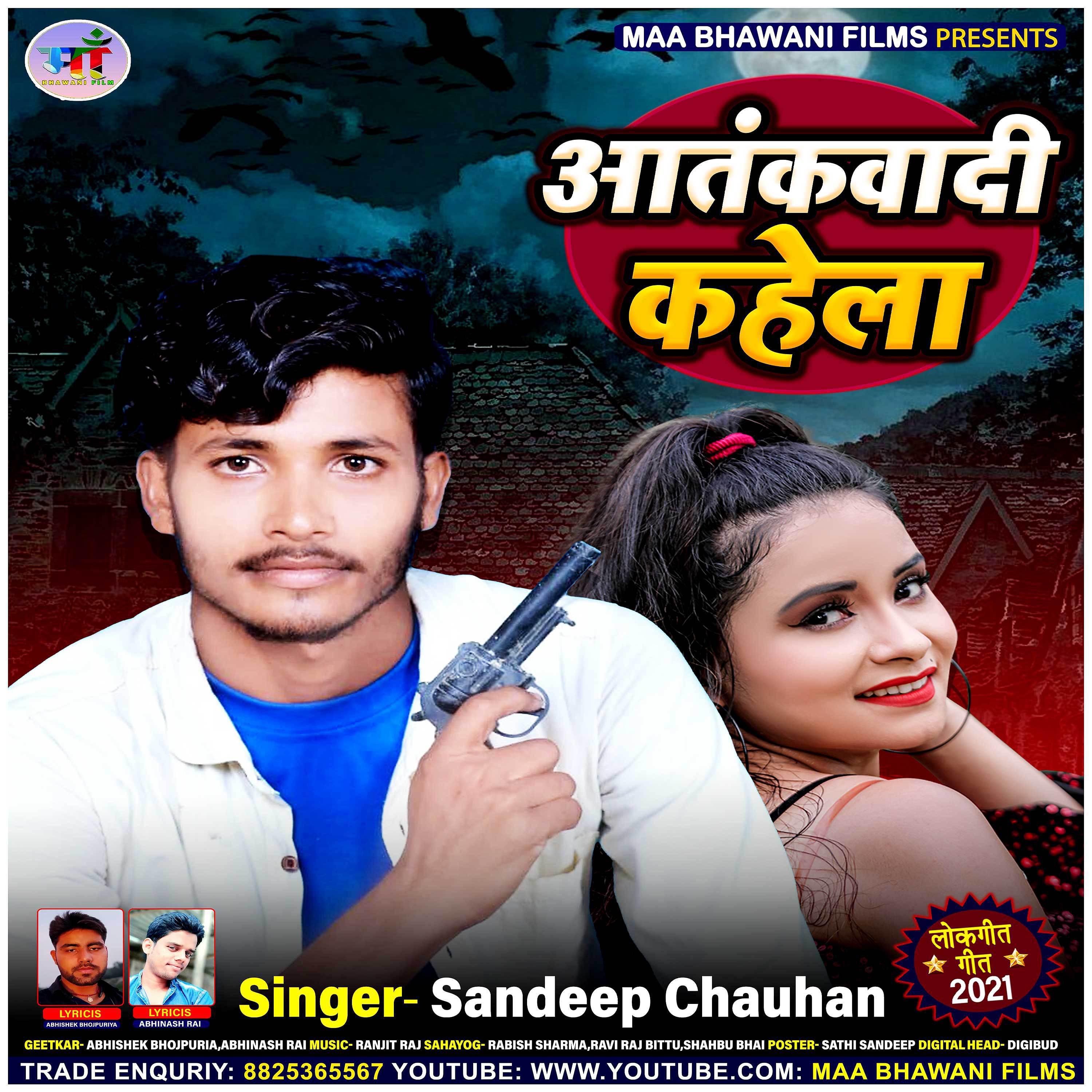 Постер альбома Aatankwadi Kahela