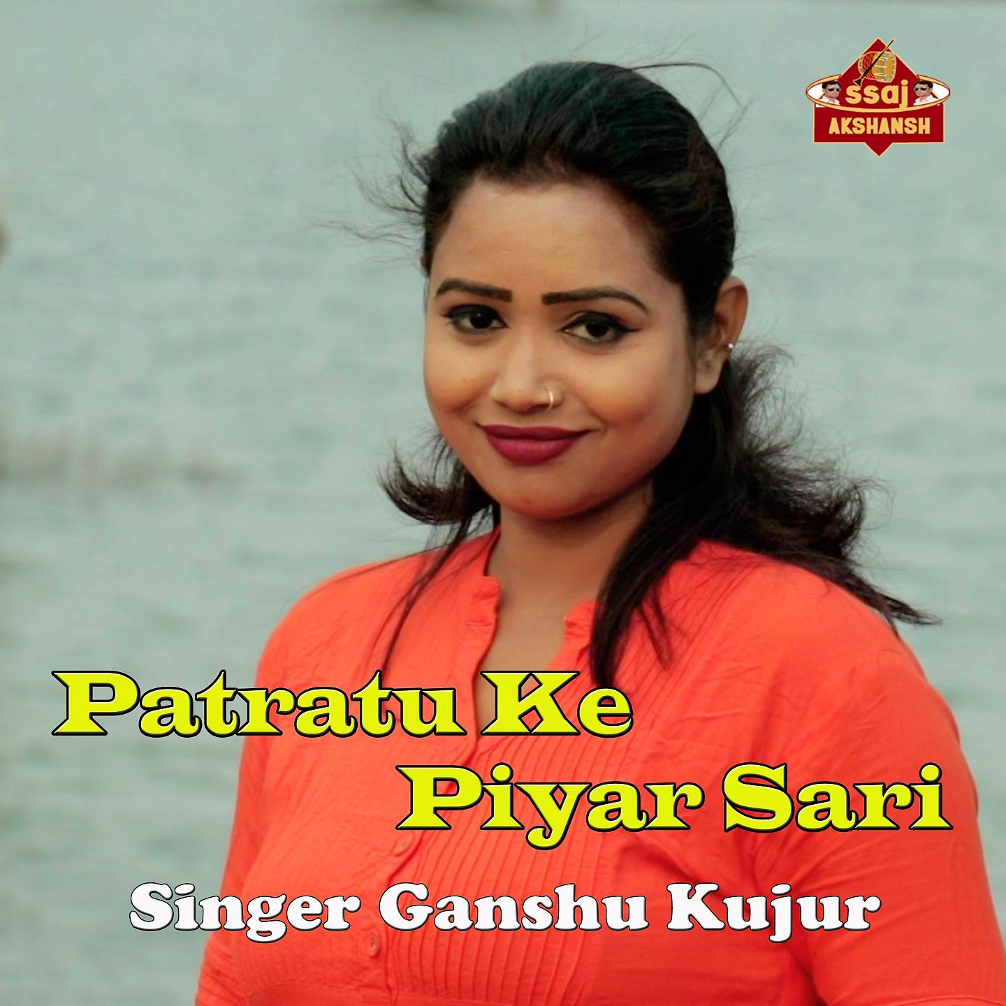 Постер альбома Patratu Ke Piyar Sari