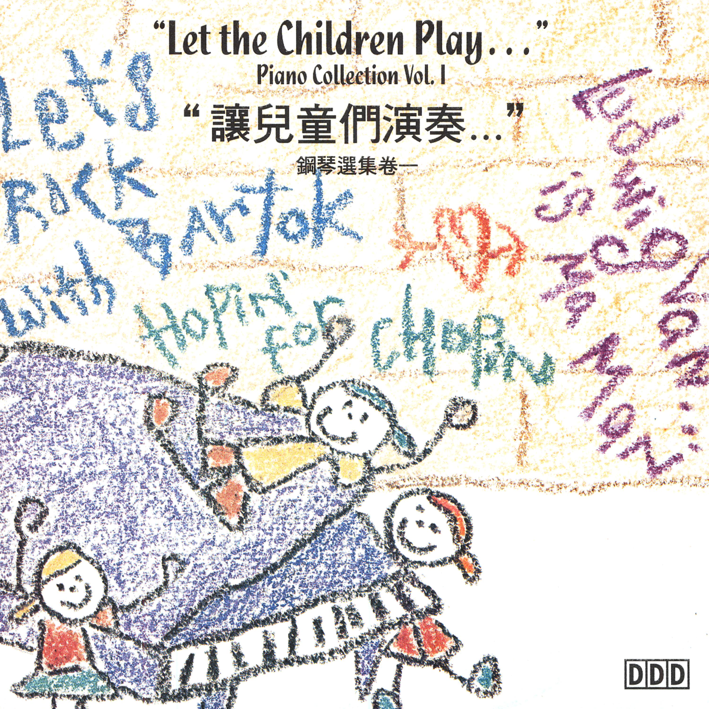 Постер альбома Let The Children Play