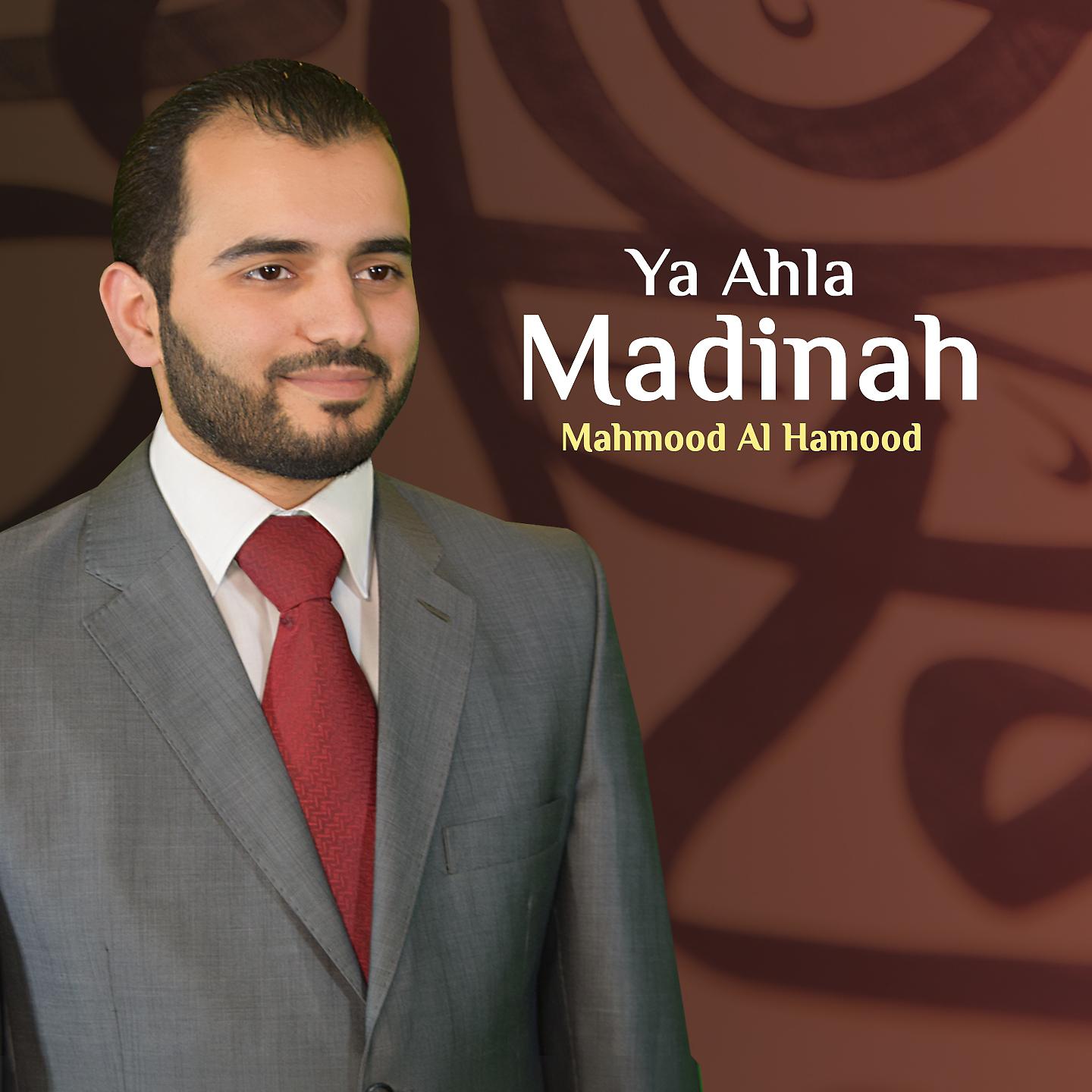 Постер альбома Ya Ahla Madinah