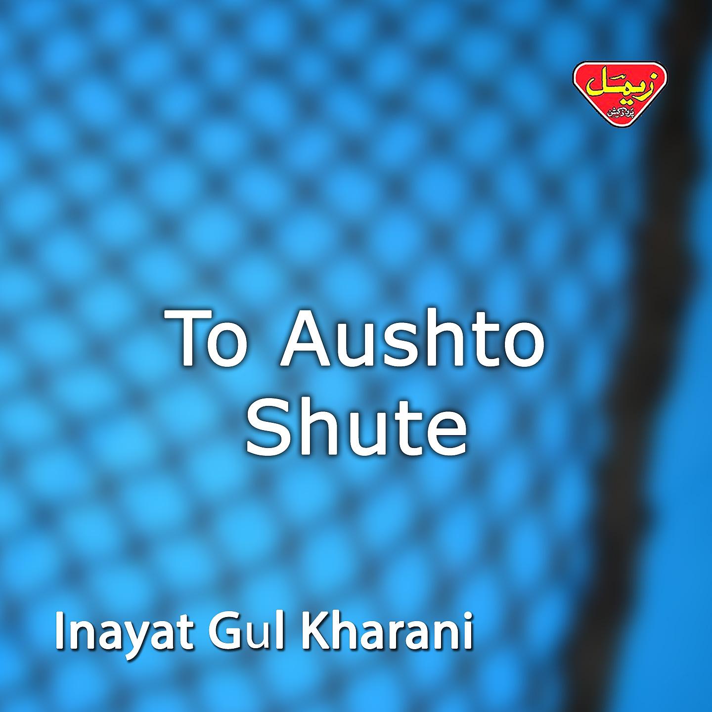 Постер альбома To Aushto Shute