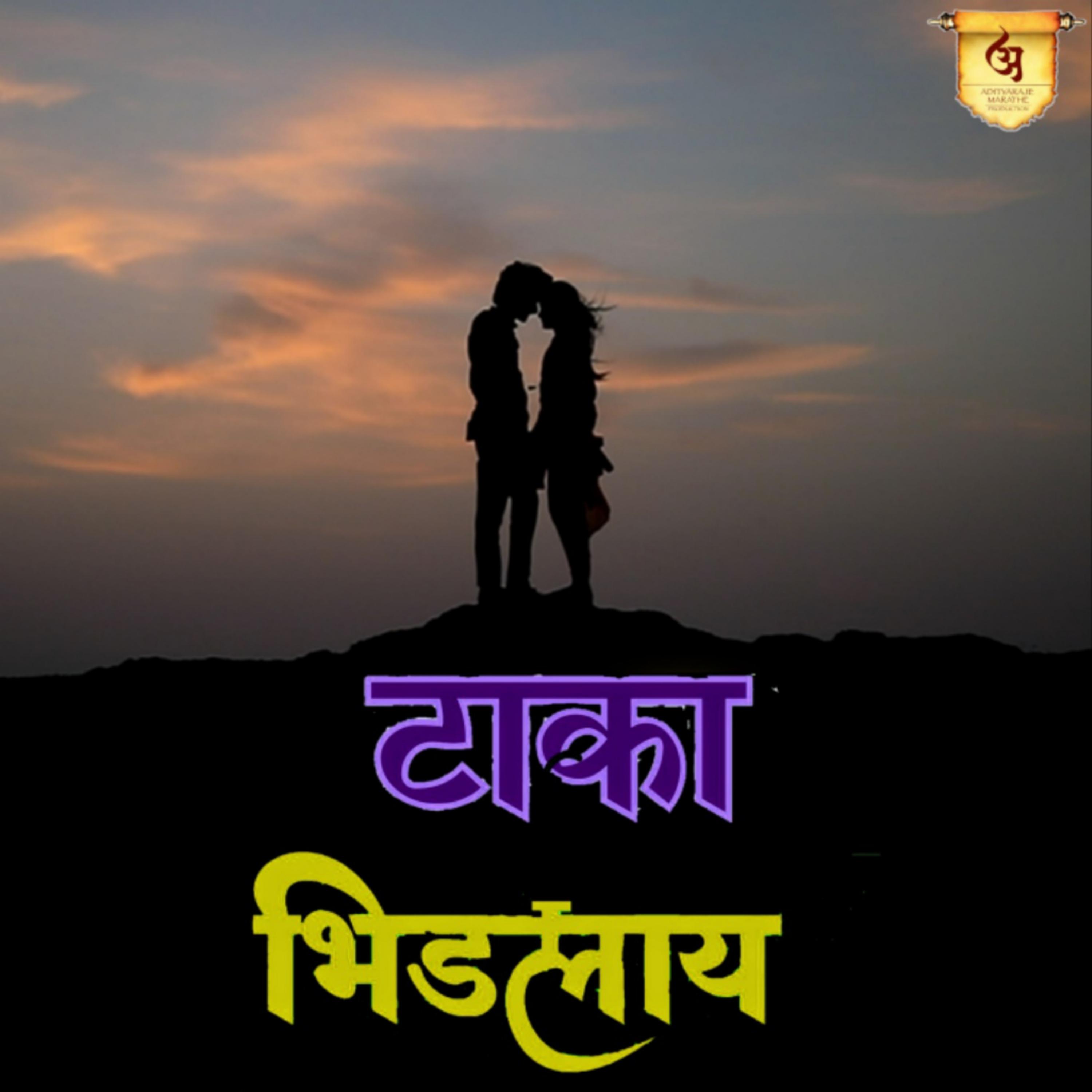 Постер альбома Tula Pahatana