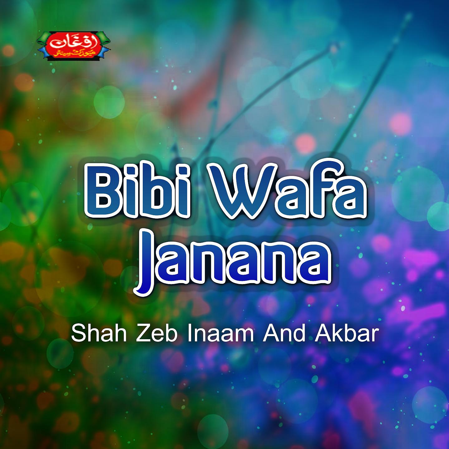 Постер альбома Bibi Wafa Janana