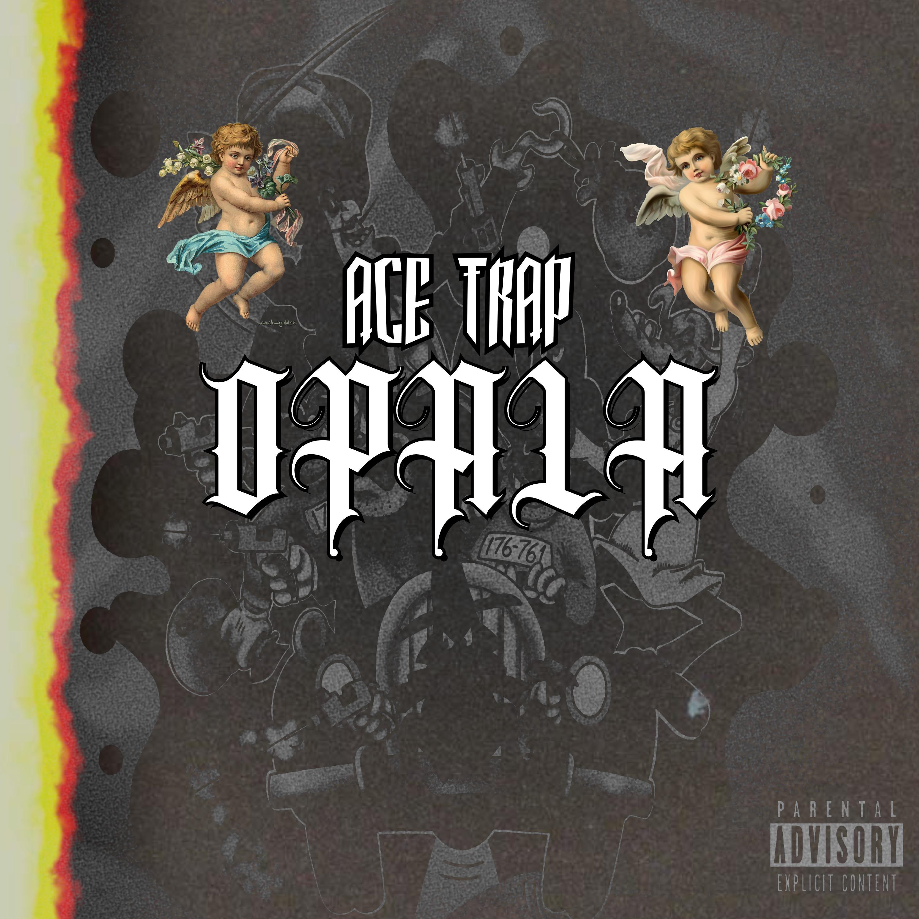 Постер альбома Opala