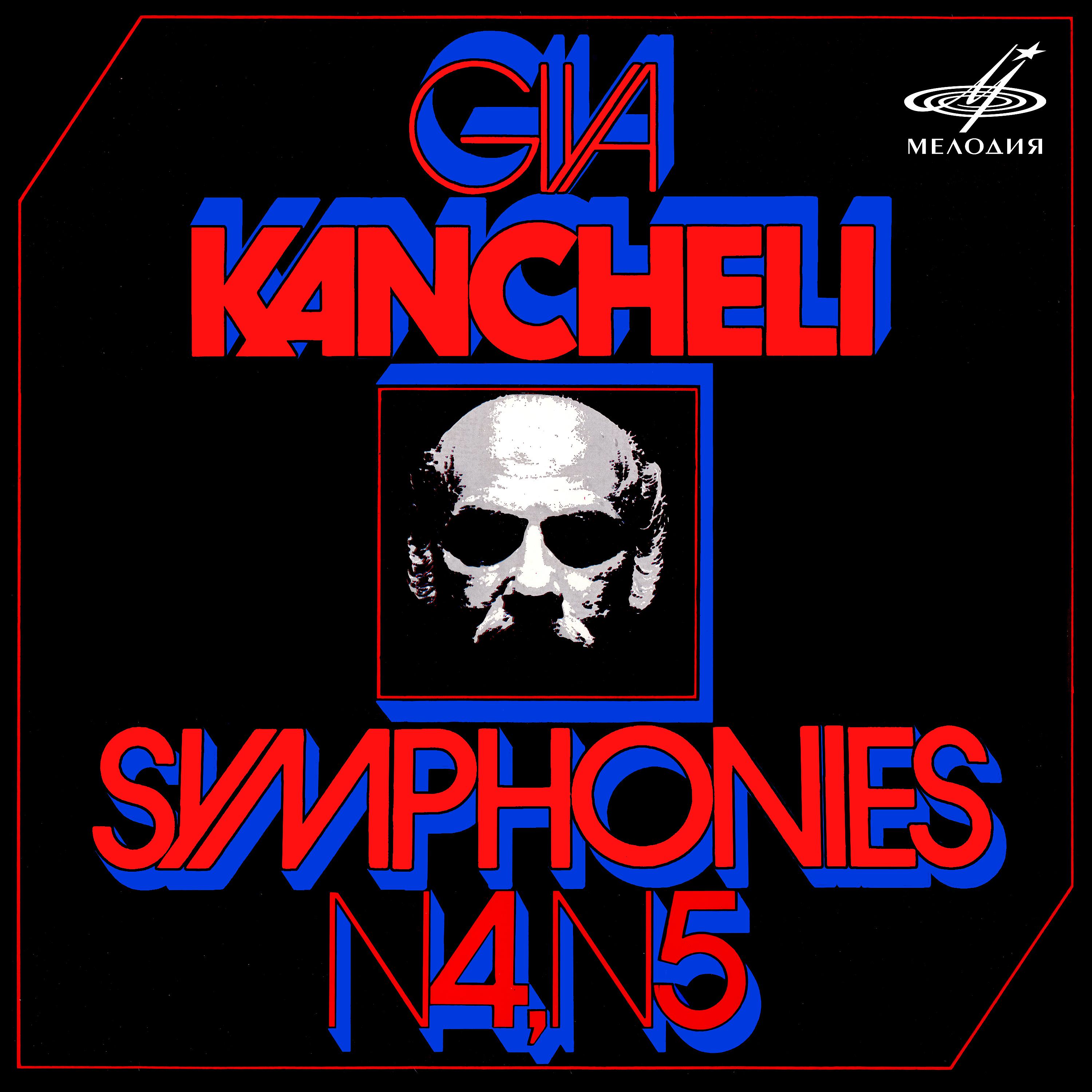 Постер альбома Канчели: Симфонии Nos. 4, 5