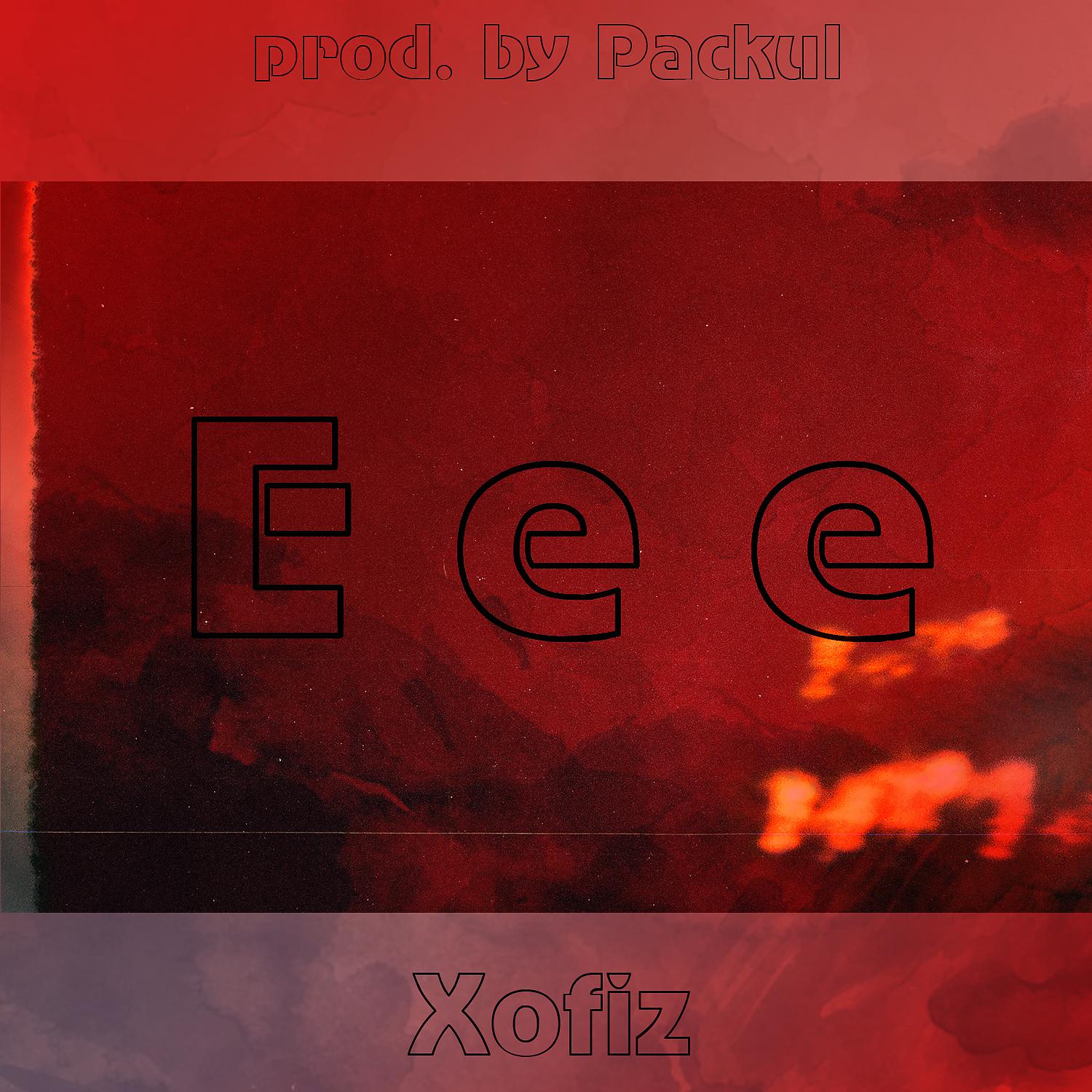 Постер альбома E E E