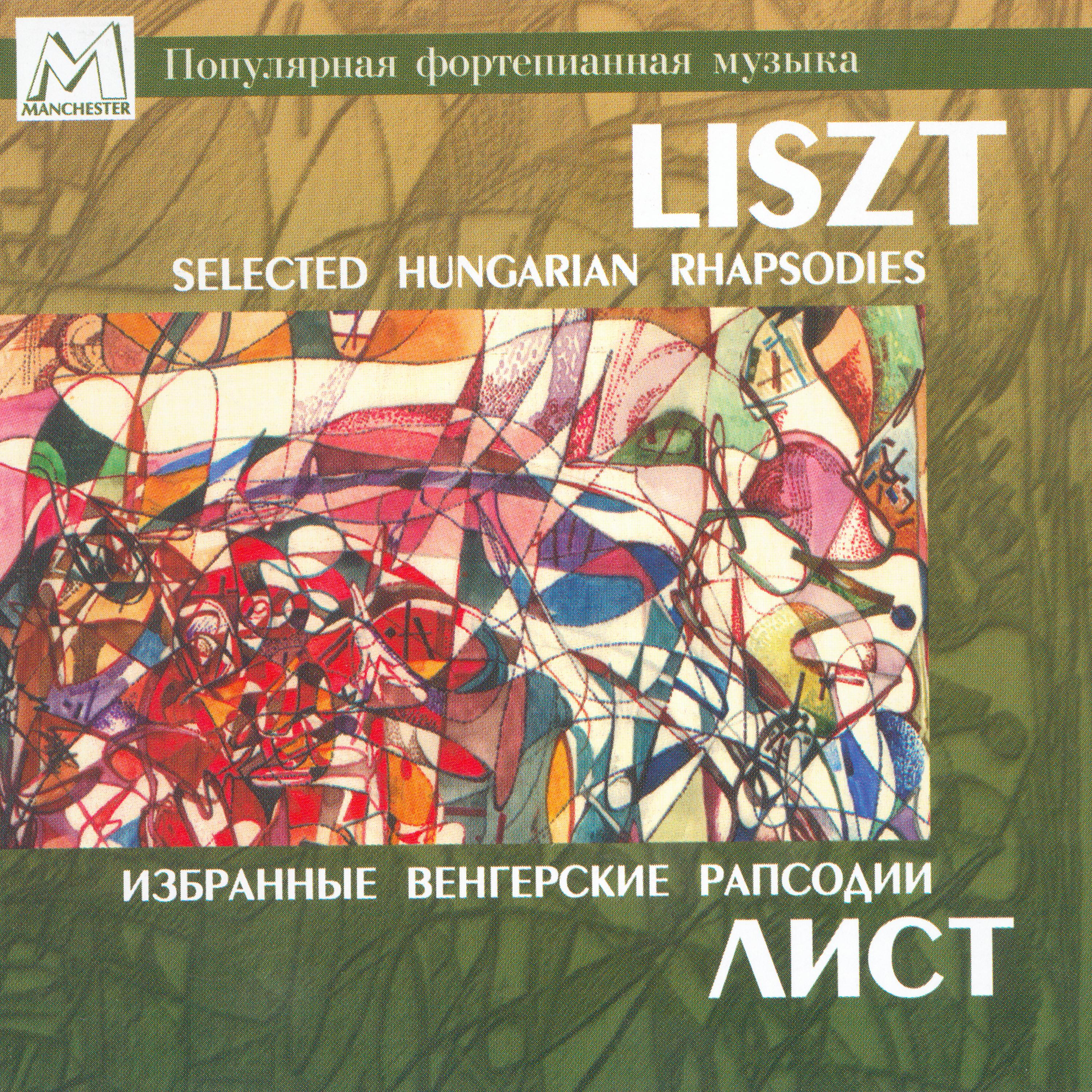 Постер альбома Liszt: Selected Hungarian Rhapsodies