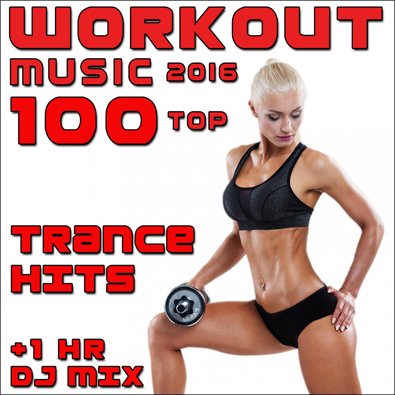 Постер альбома Workout Music 2016 100 Top Trance Hits + 1 Hr DJ Mix