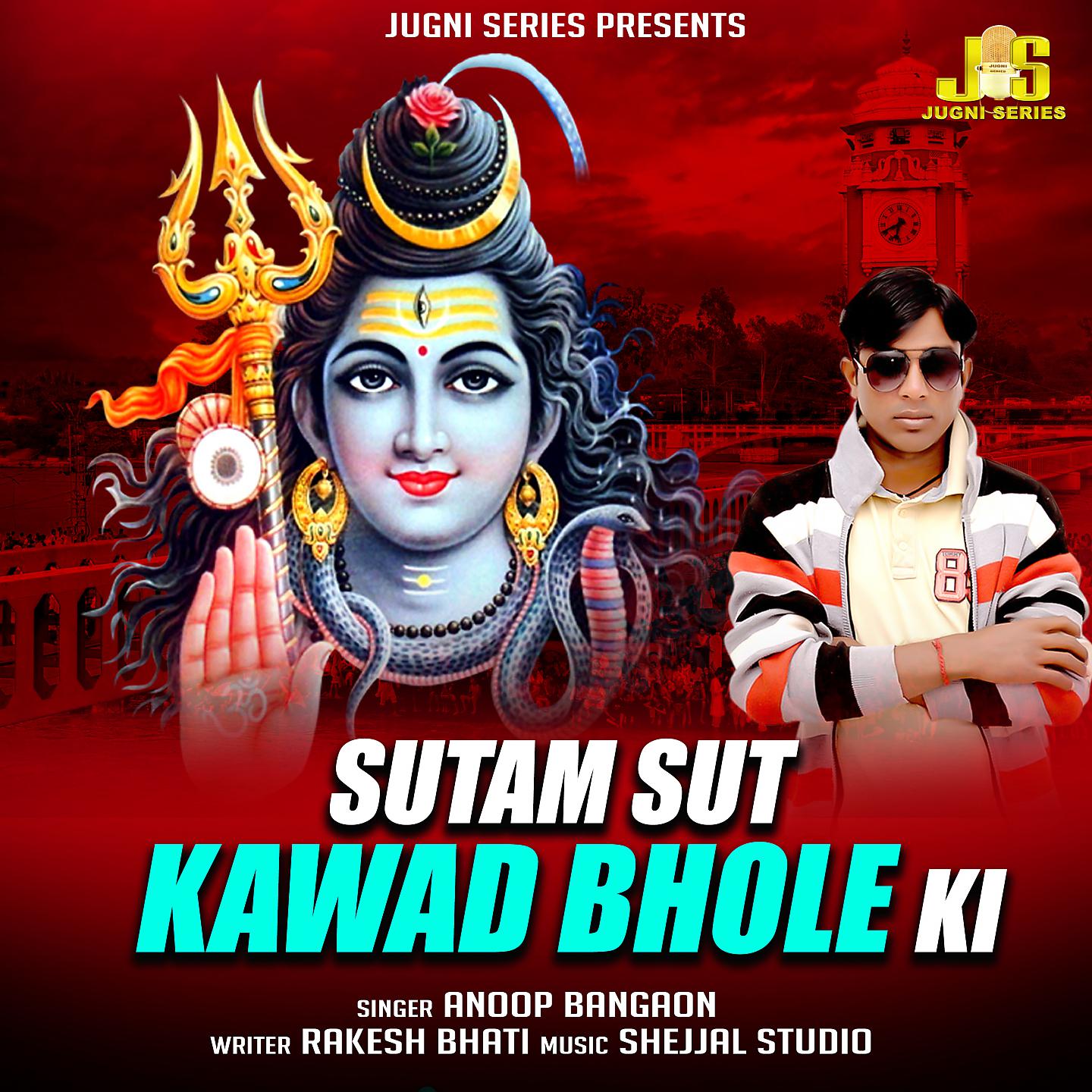 Постер альбома Sutam Sut Kawad Bhole Ki