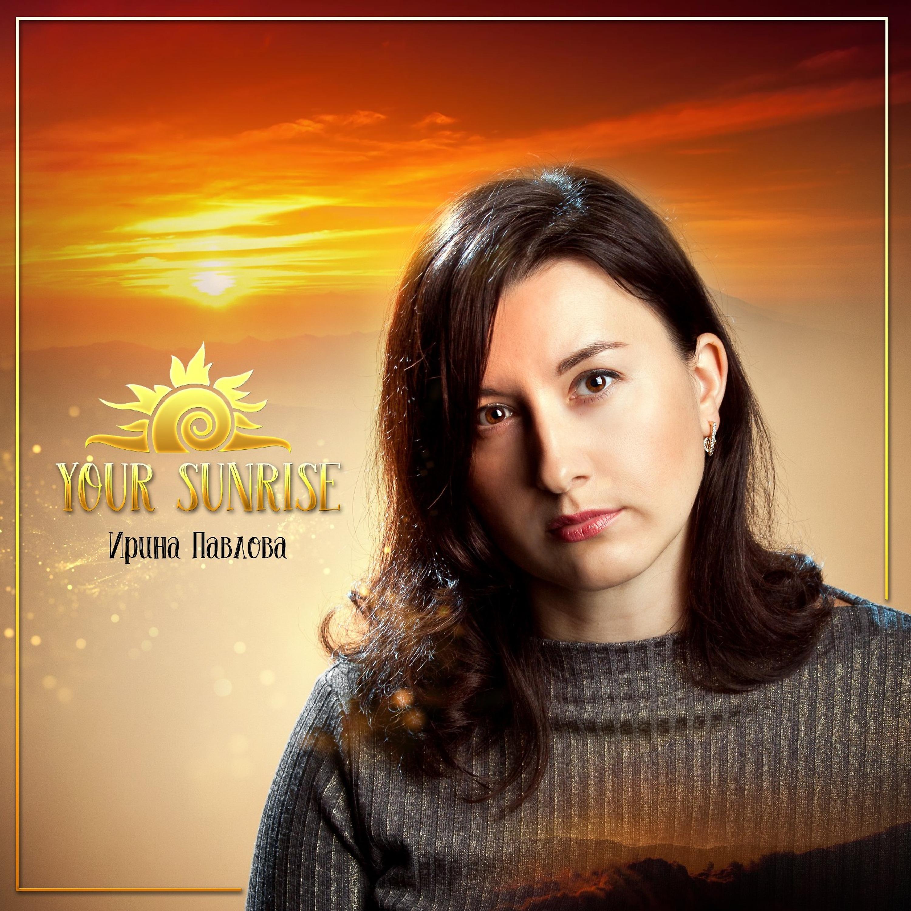 Постер альбома Your Sunrise