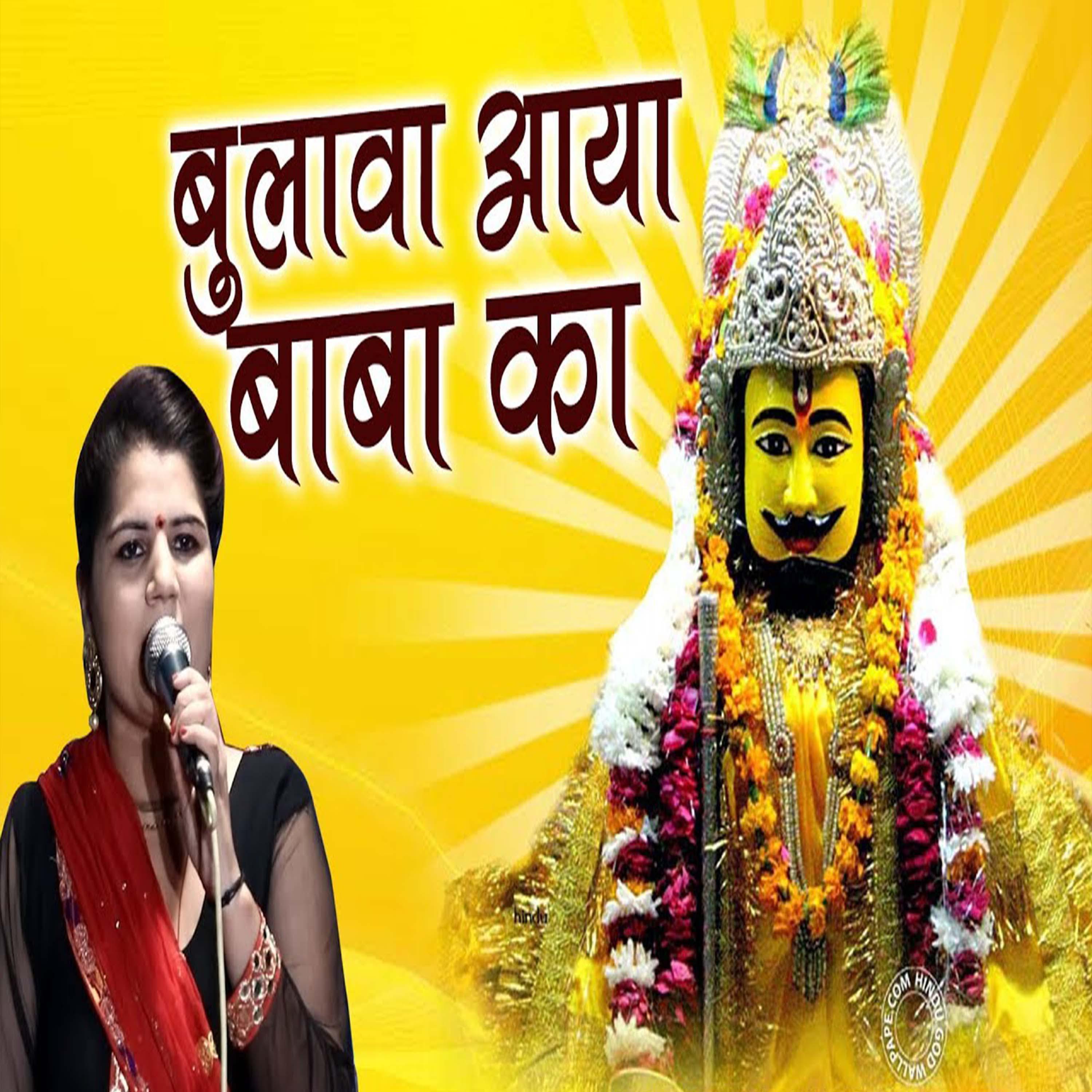 Постер альбома Bulava Aaya Baba Ka