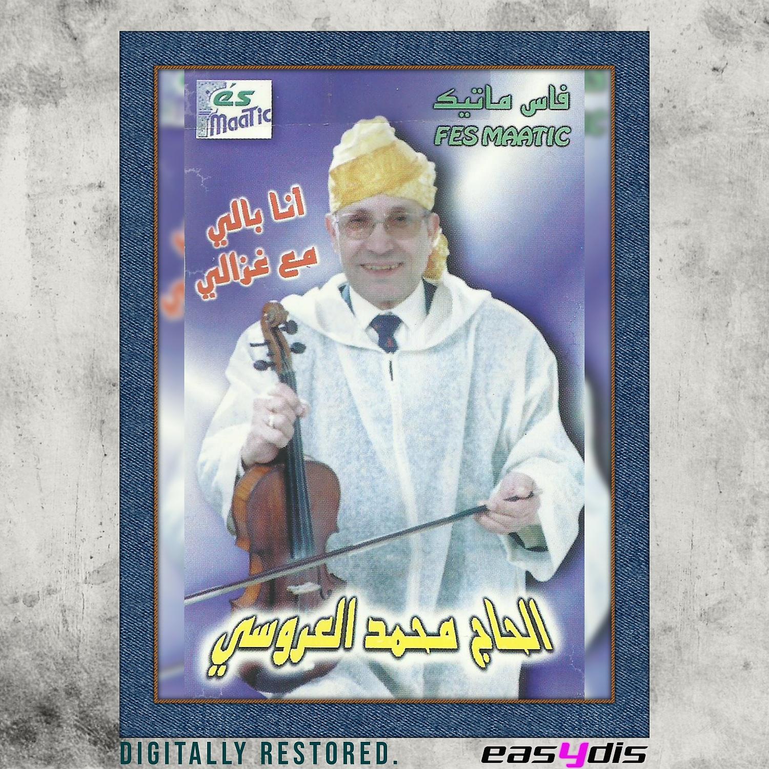 Постер альбома Ana bali mea ghzali