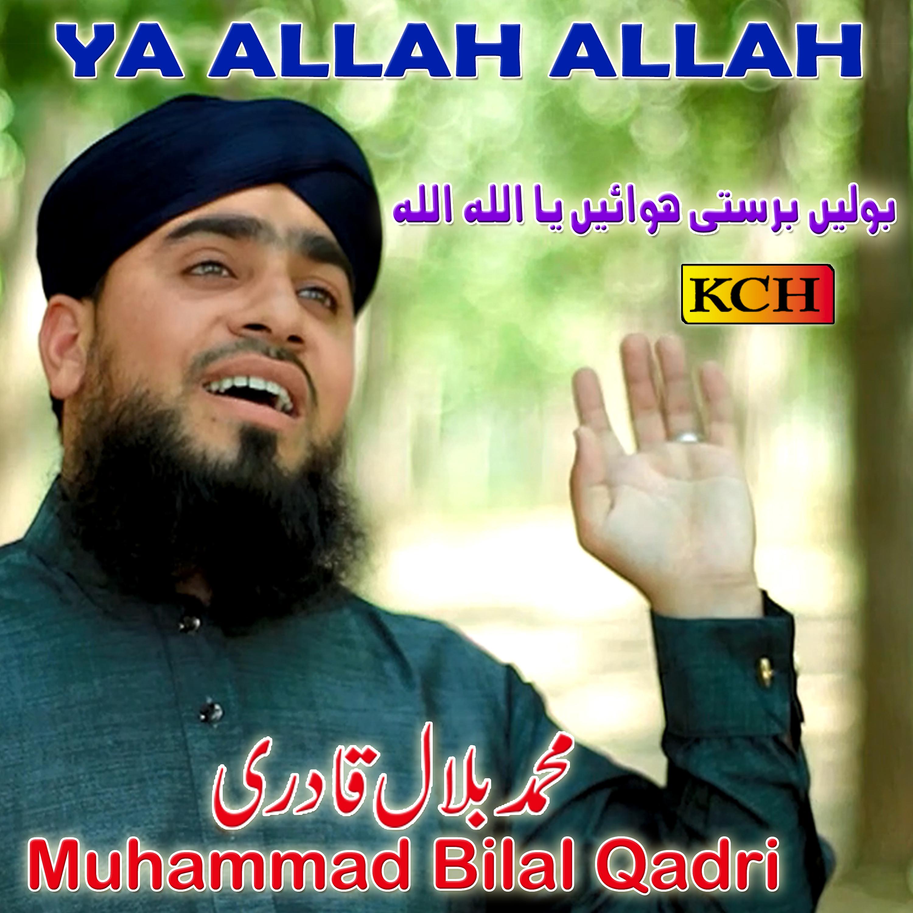 Постер альбома Ya Allah Allah