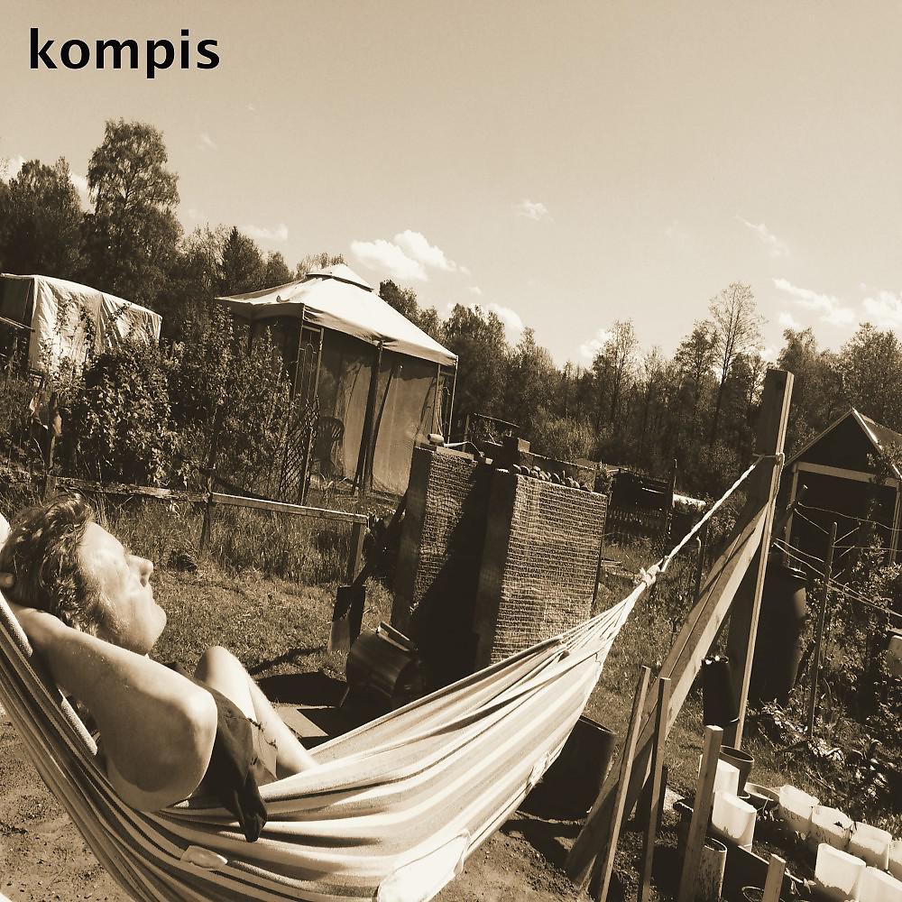 Постер альбома Kompis